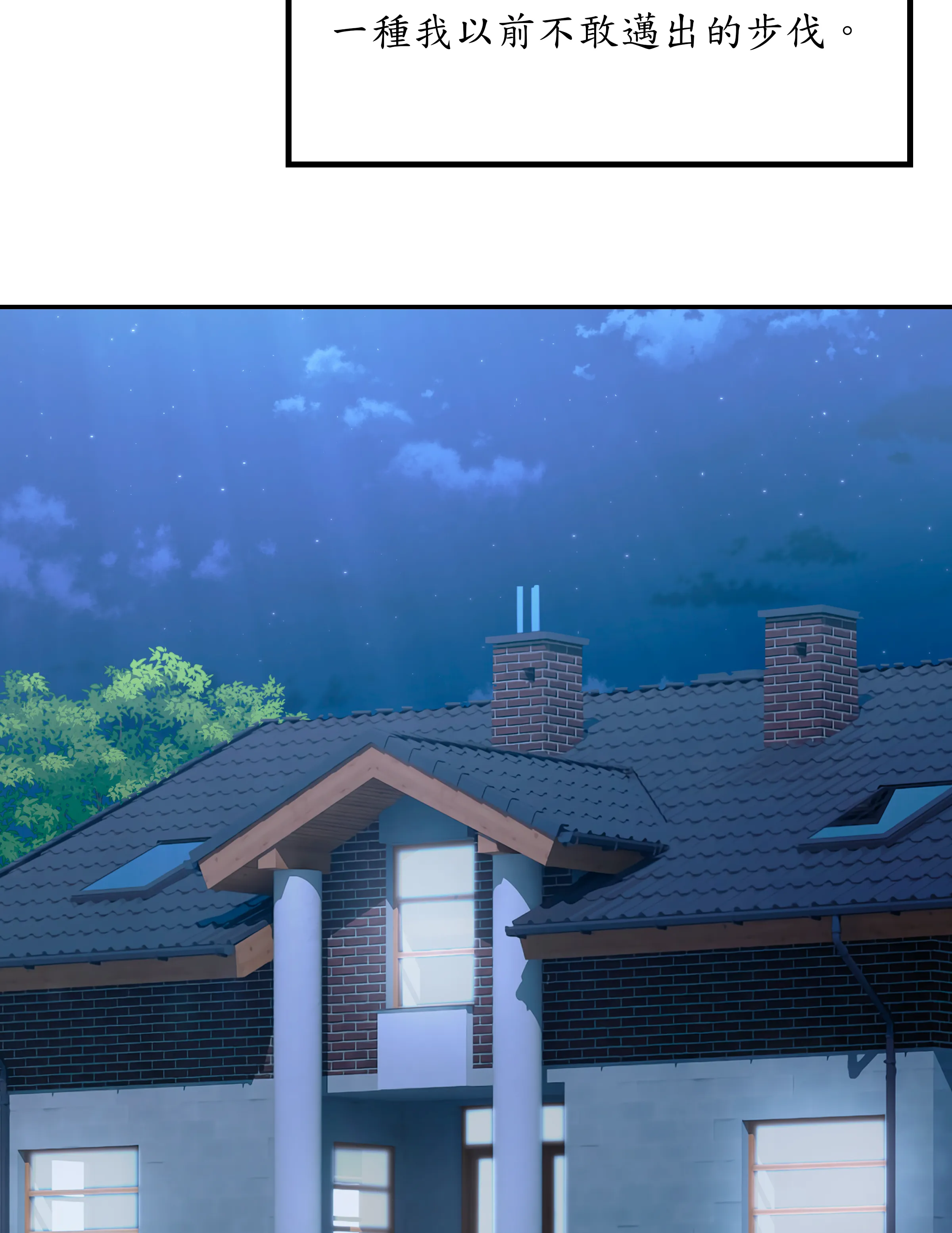 惡作劇走歪 - Episode 1 - read scene 66