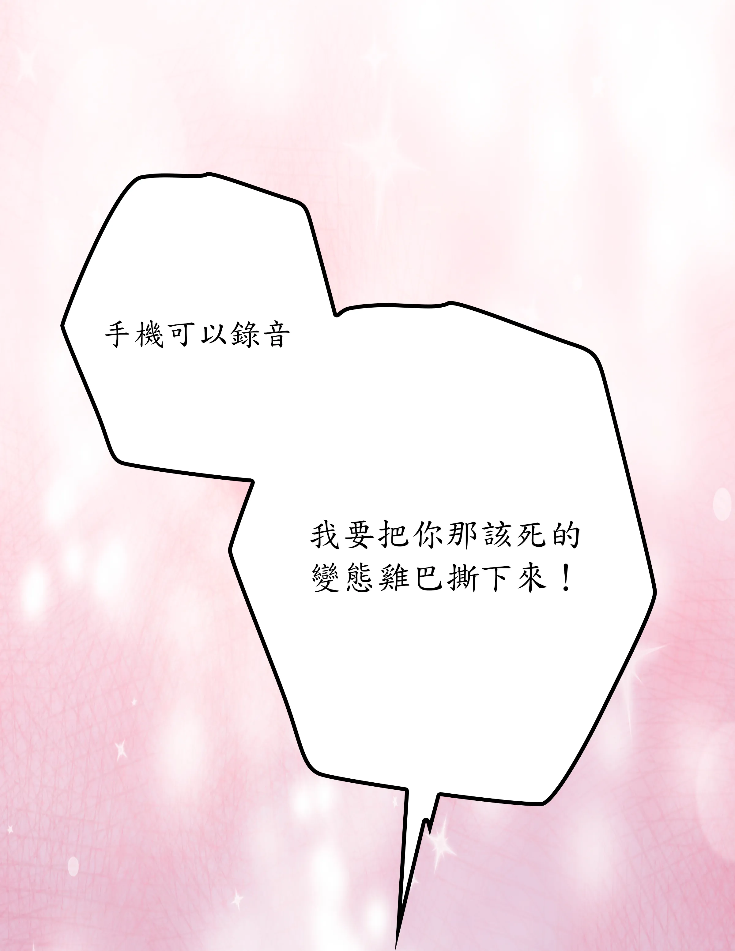 惡作劇走歪 - Episode 1 - read scene 86