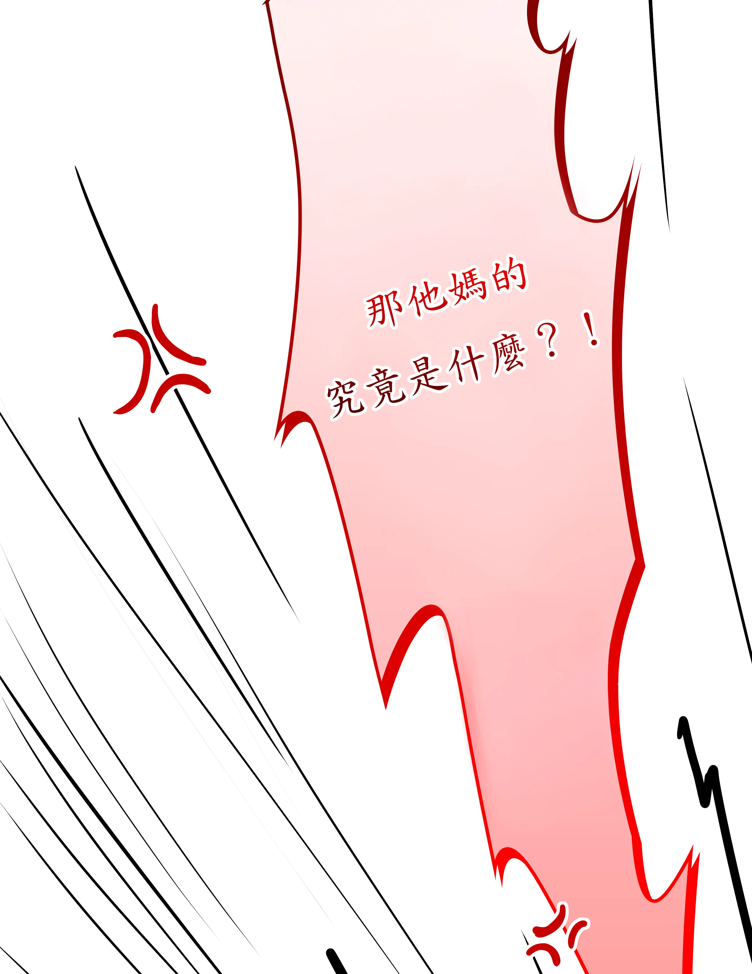 惡作劇走歪 - Episode 1 - read scene 42