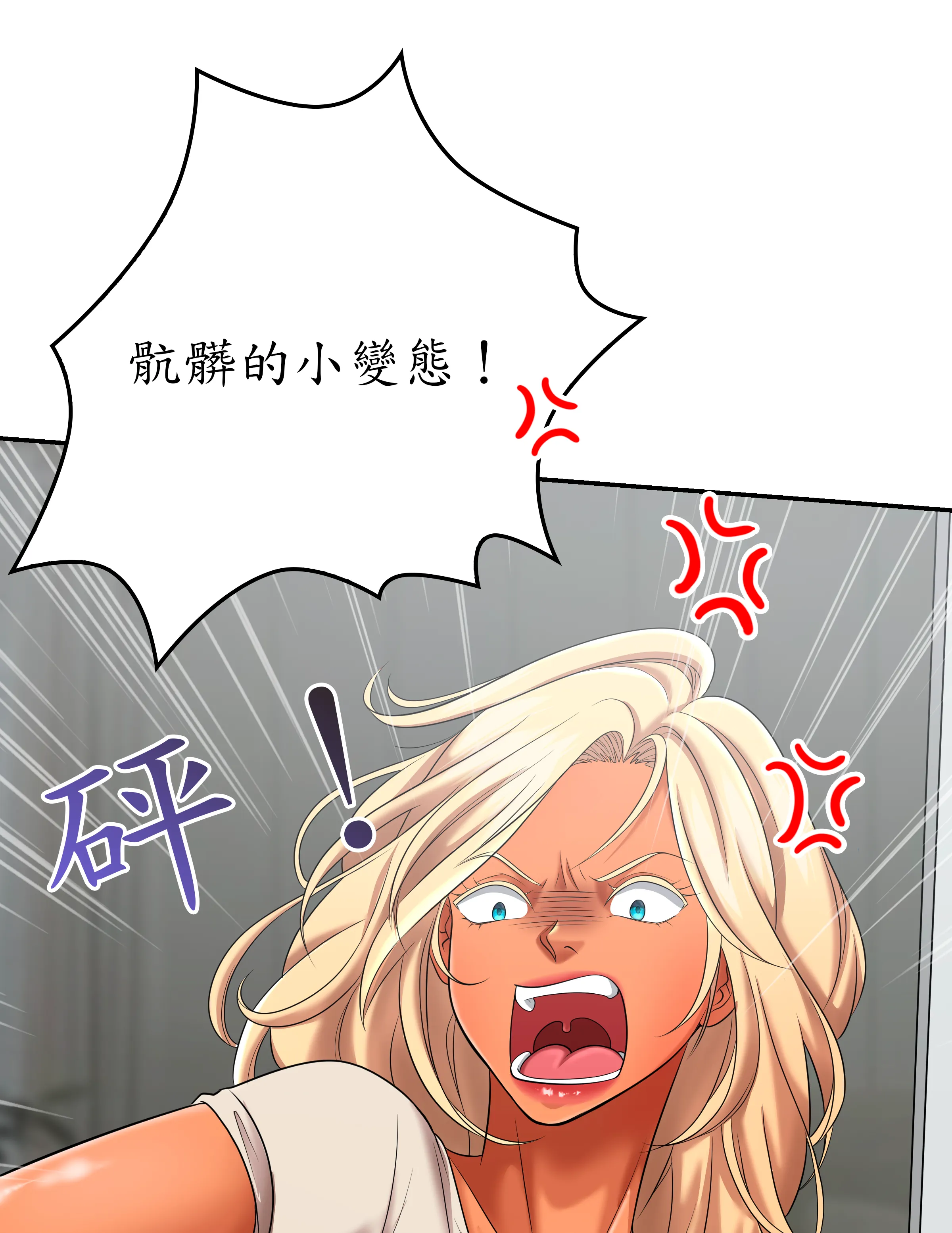 惡作劇走歪 - Episode 1 - read scene 45