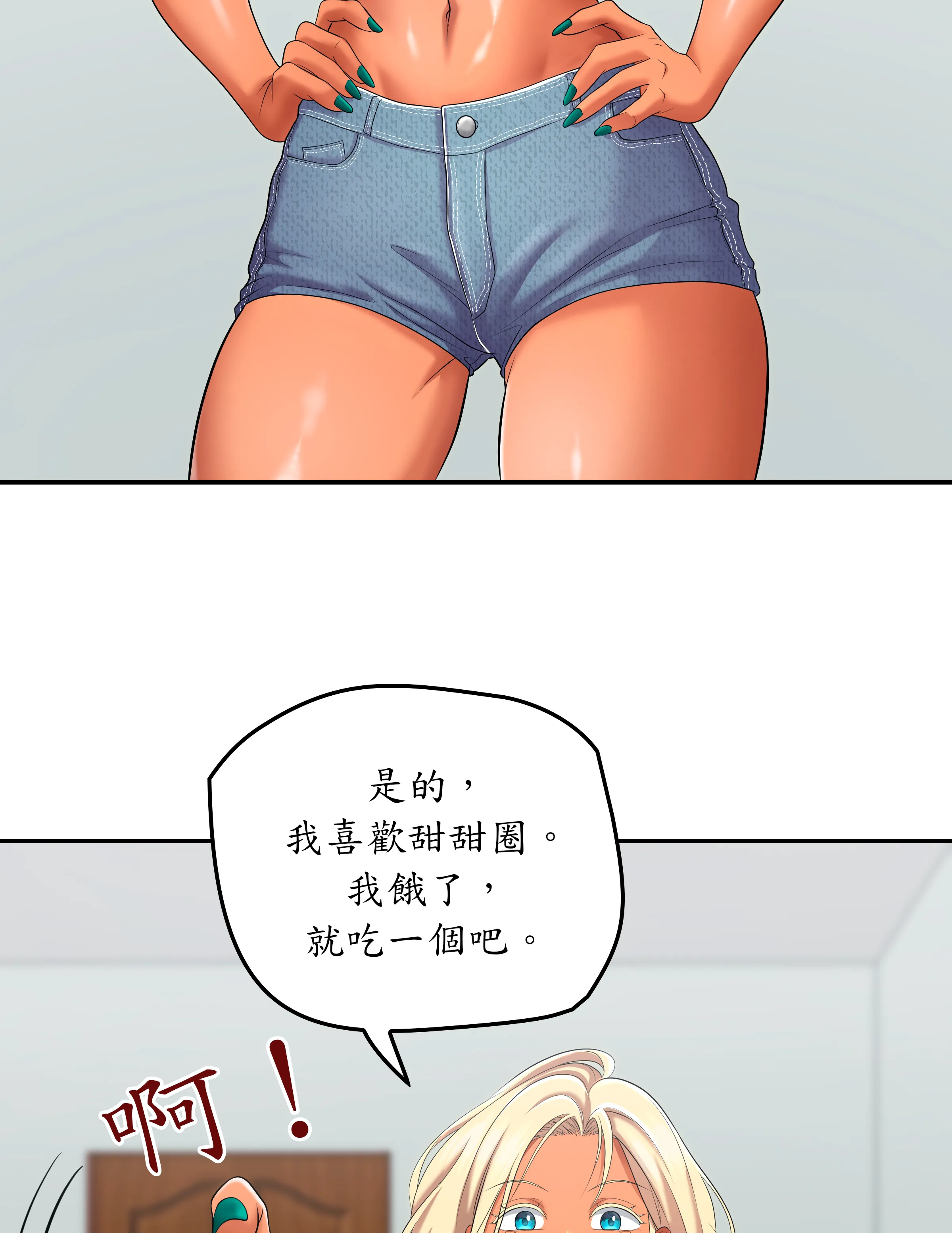 惡作劇走歪 - Episode 1 - read scene 74