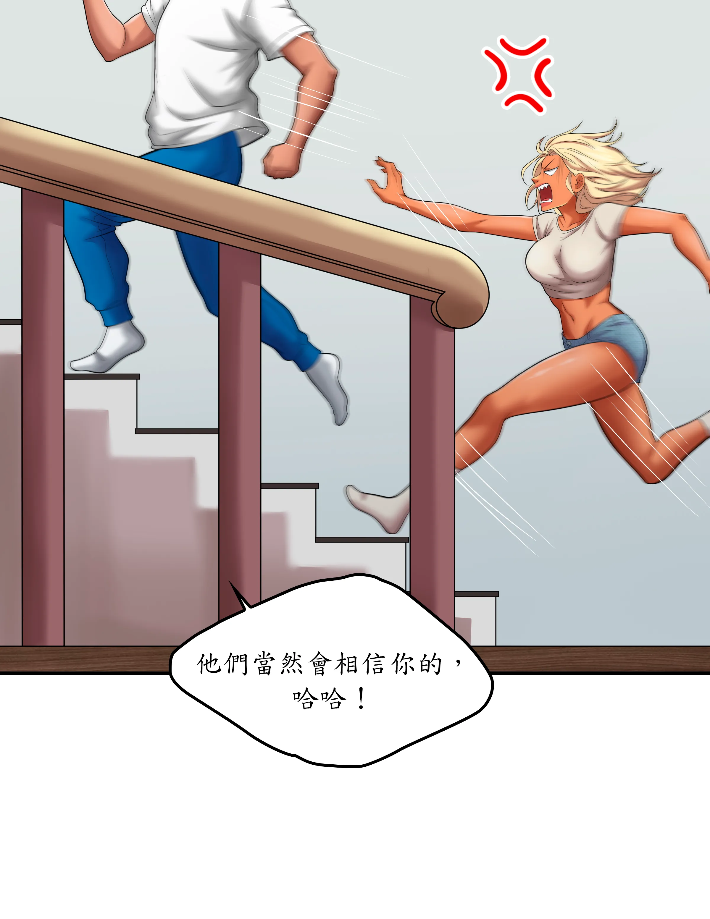 惡作劇走歪 - Episode 1 - read scene 52