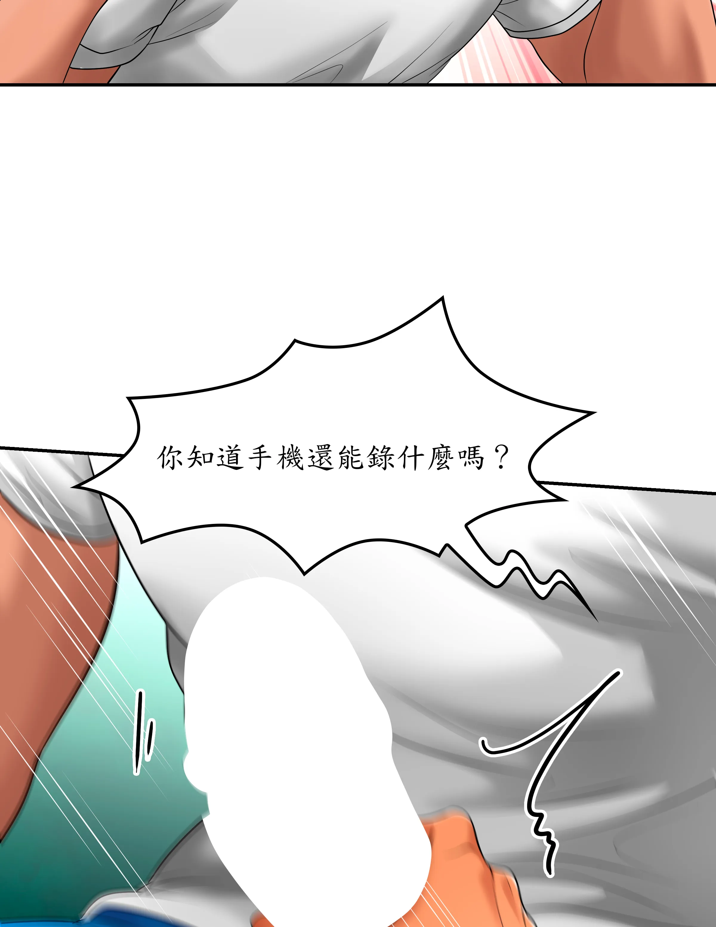 惡作劇走歪 - Episode 1 - read scene 82