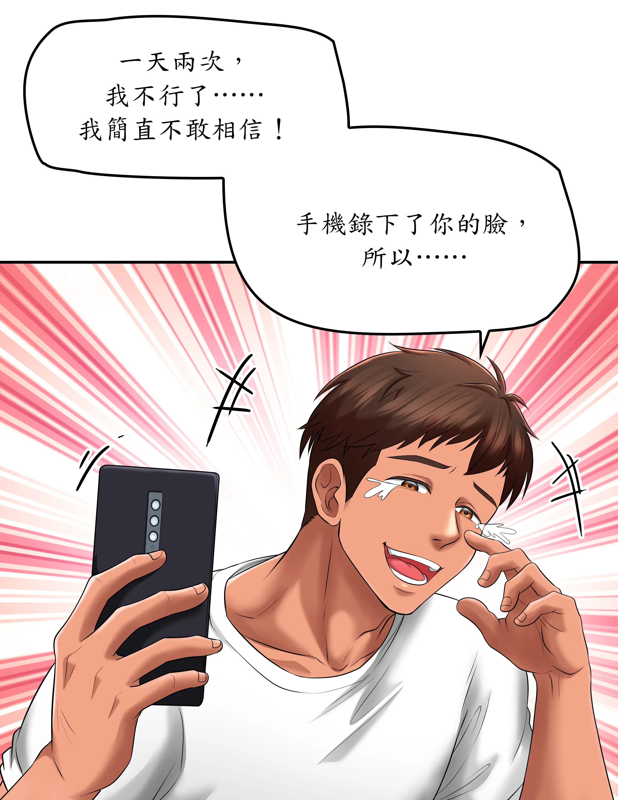 惡作劇走歪 - Episode 1 - read scene 81