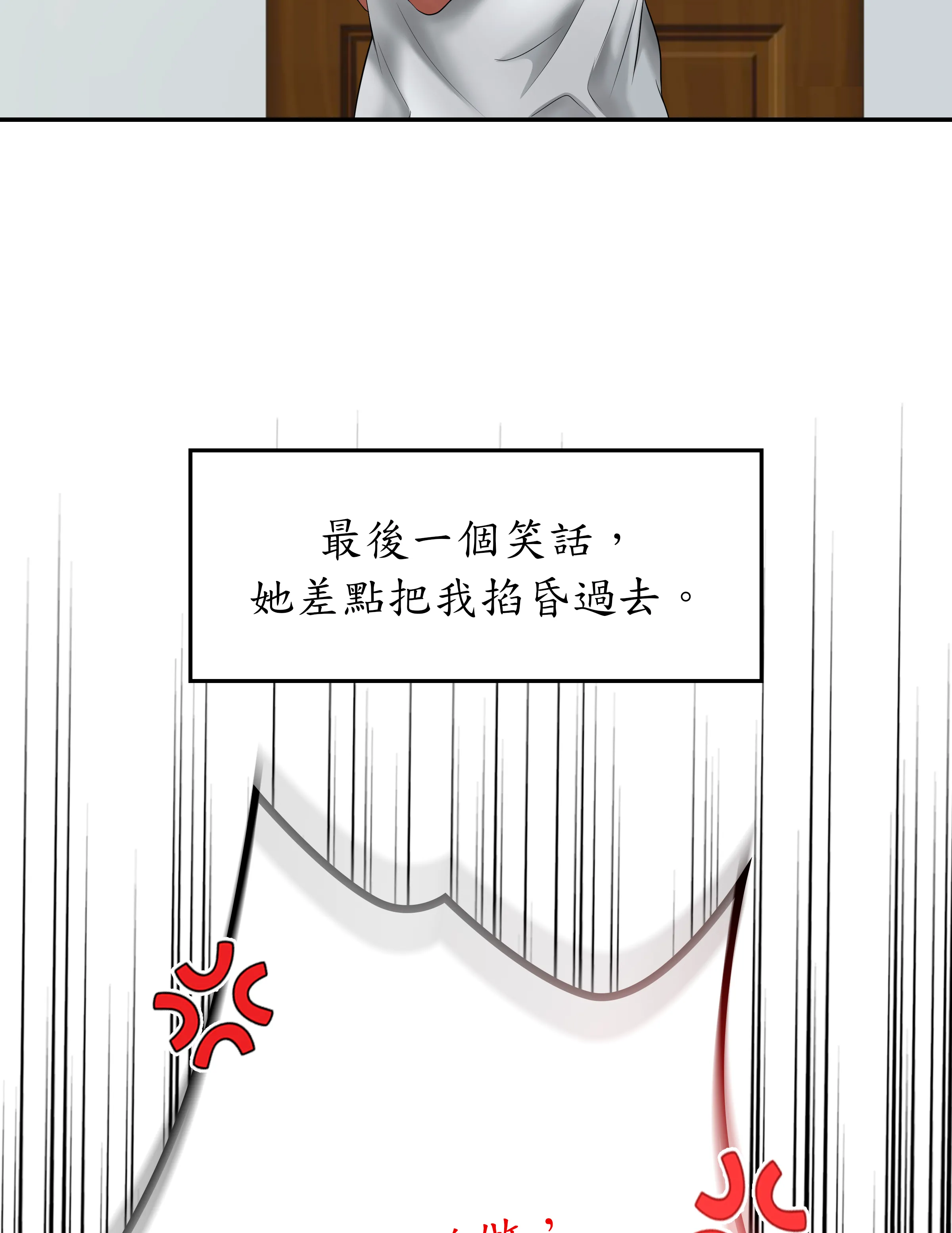 惡作劇走歪 - Episode 1 - read scene 22