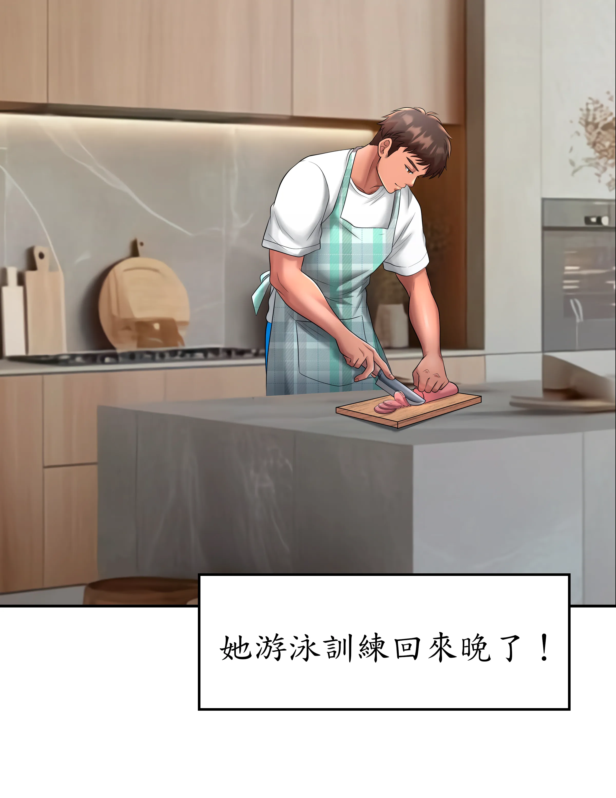 惡作劇走歪 - Episode 1 - read scene 32