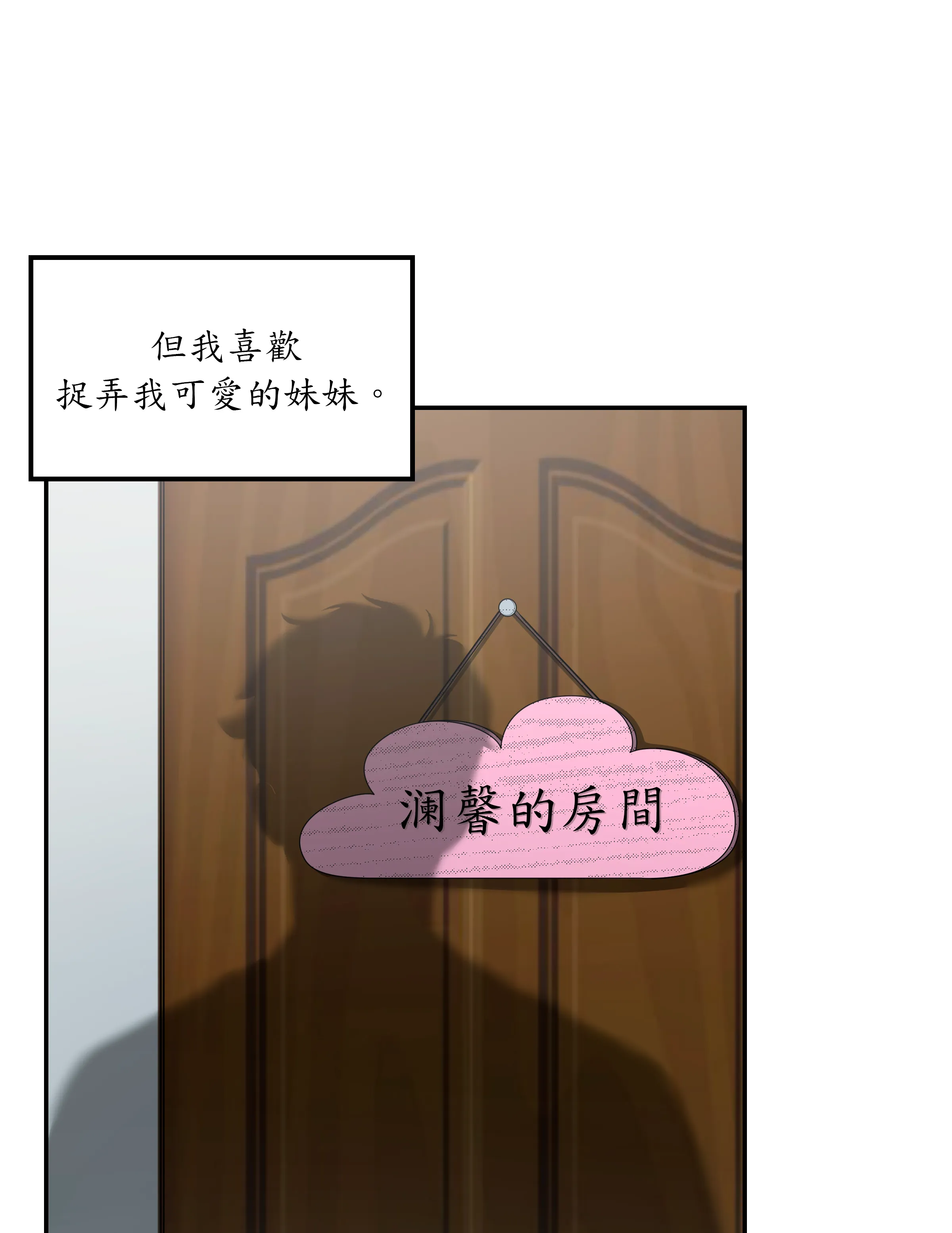 惡作劇走歪 - Episode 1 - read scene 17