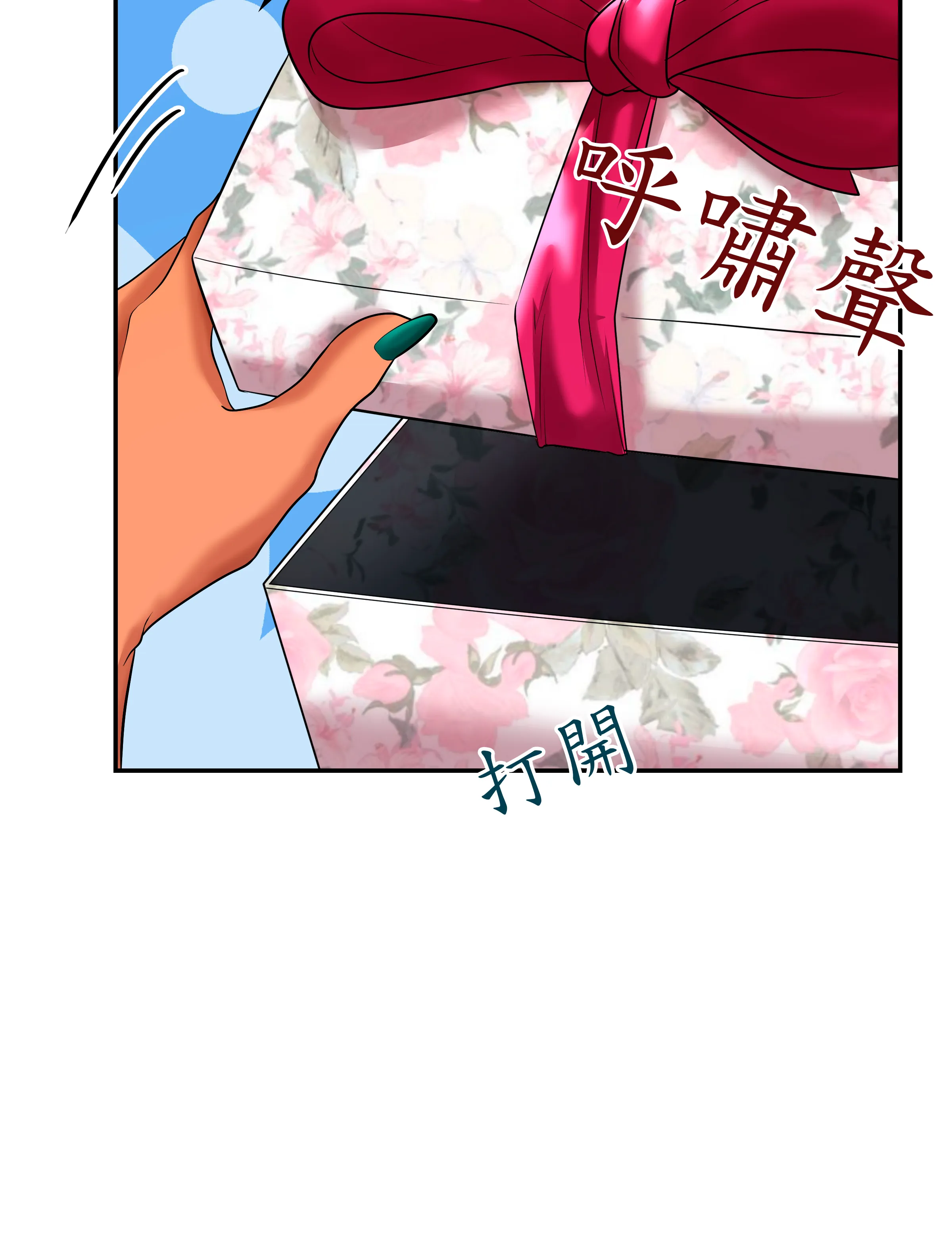 惡作劇走歪 - Episode 1 - read scene 76