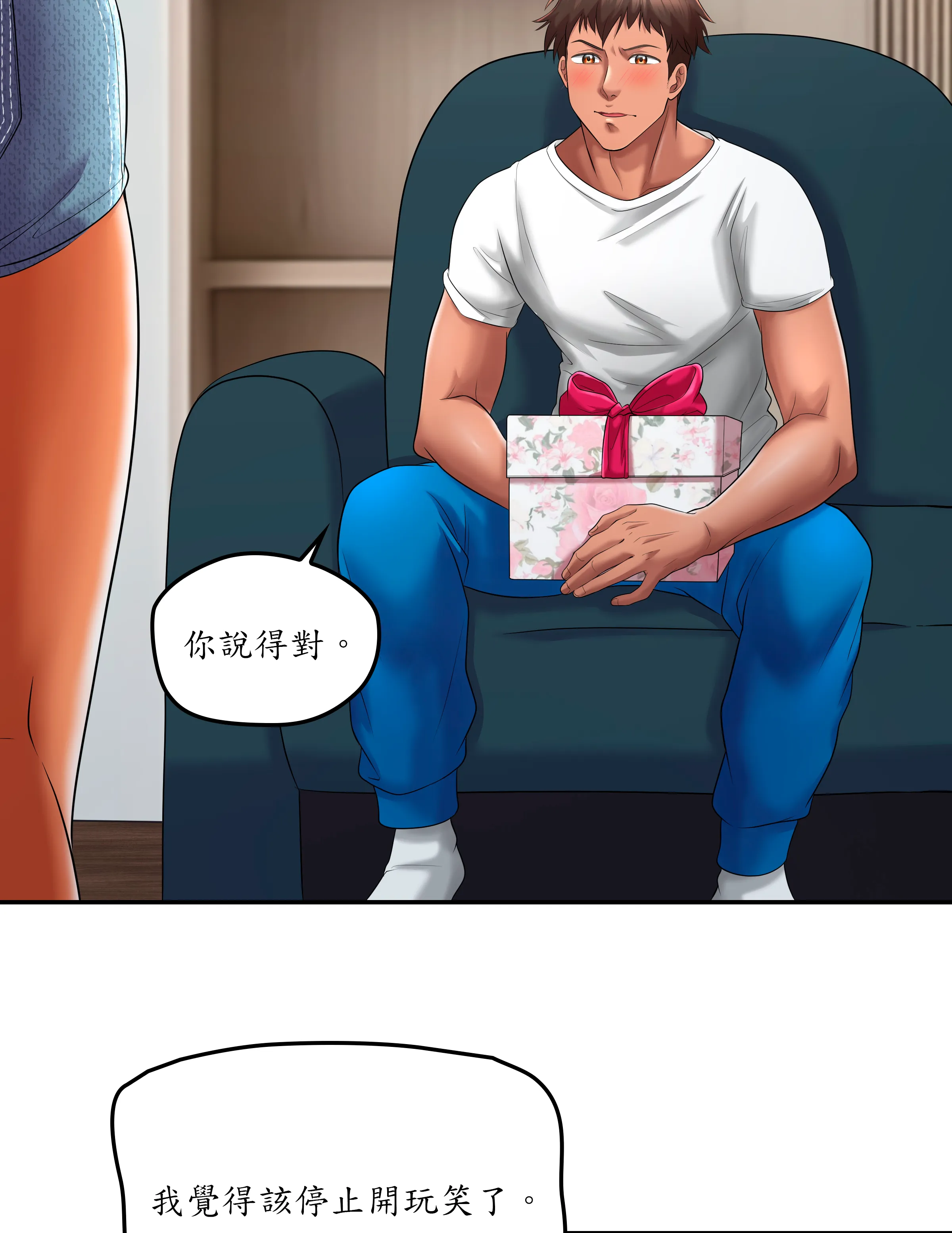 惡作劇走歪 - Episode 1 - read scene 71