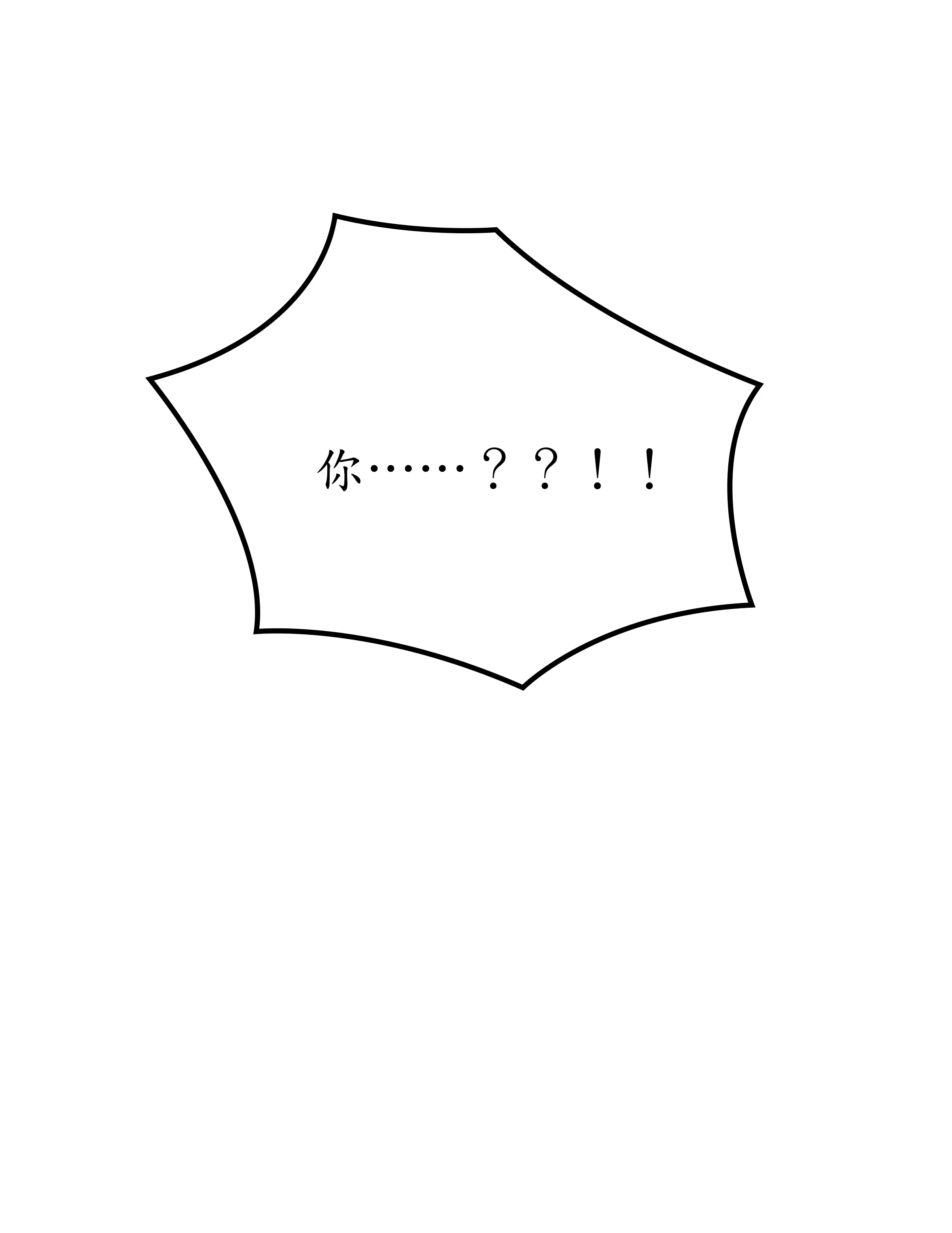 惡作劇走歪 - Episode 1 - read scene 60