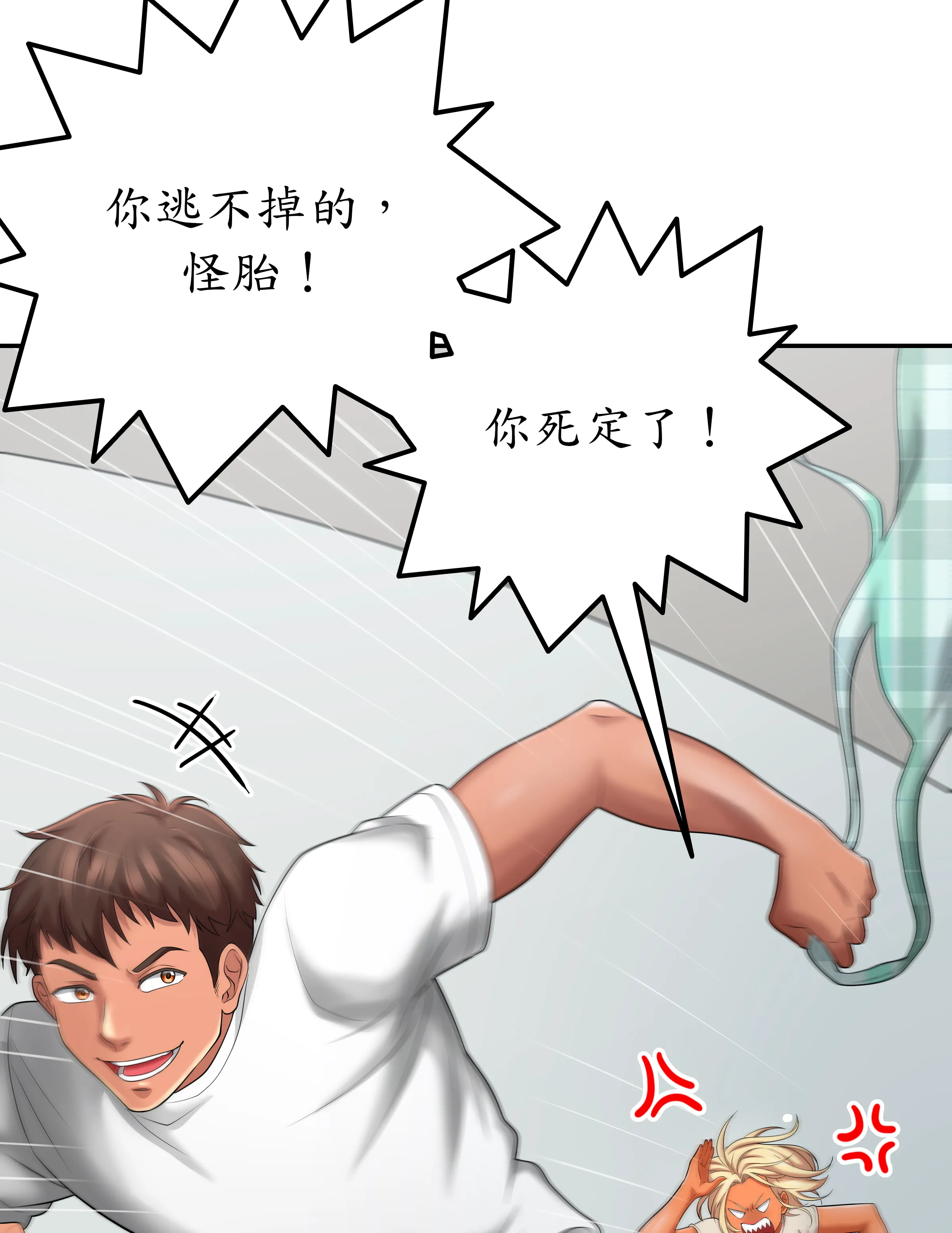 惡作劇走歪 - Episode 1 - read scene 49