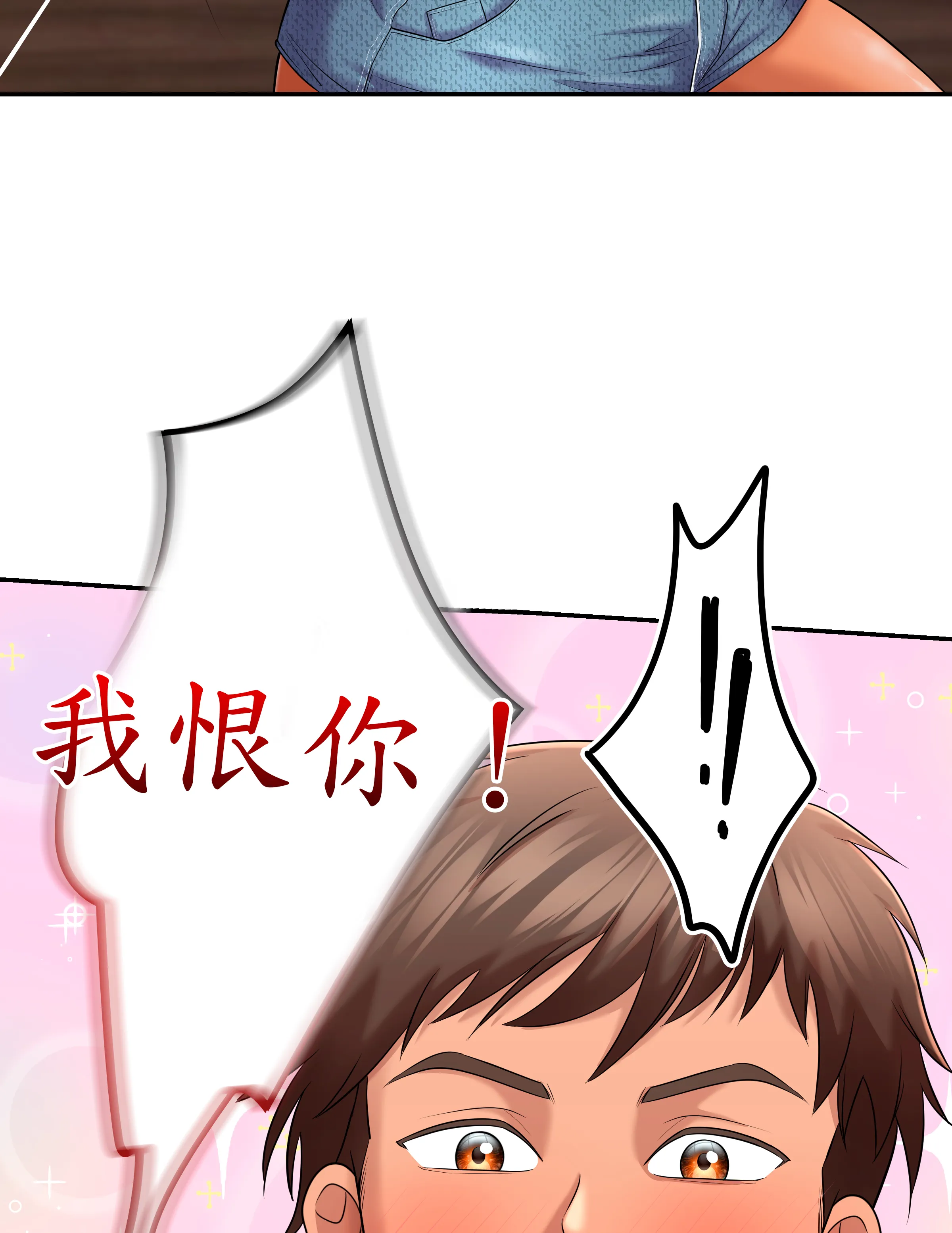 惡作劇走歪 - Episode 1 - read scene 63