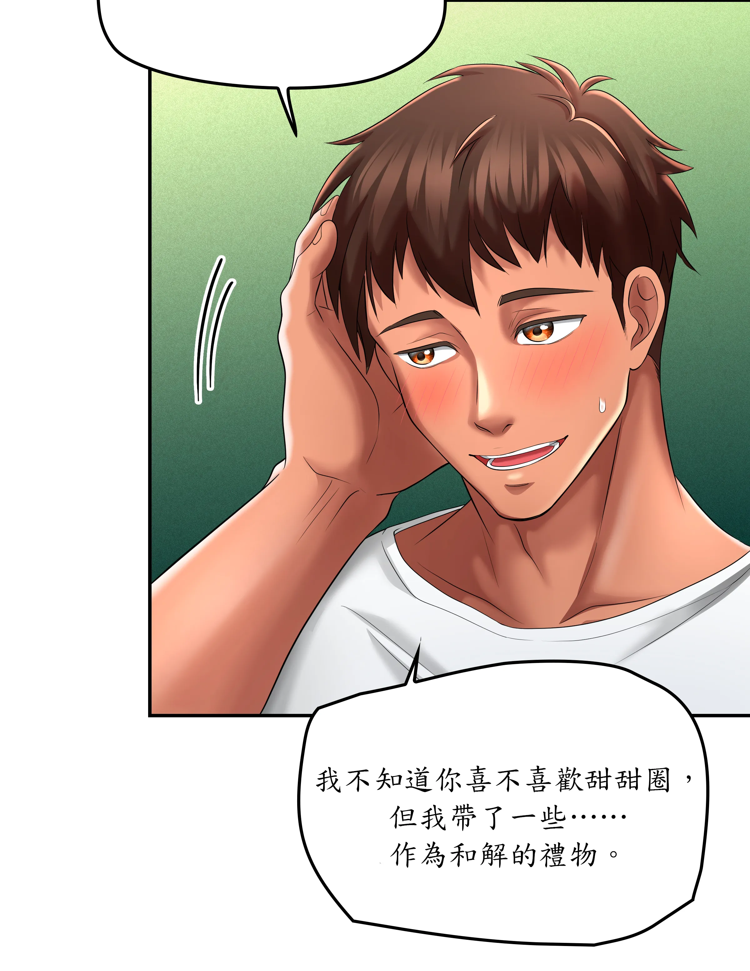 惡作劇走歪 - Episode 1 - read scene 72