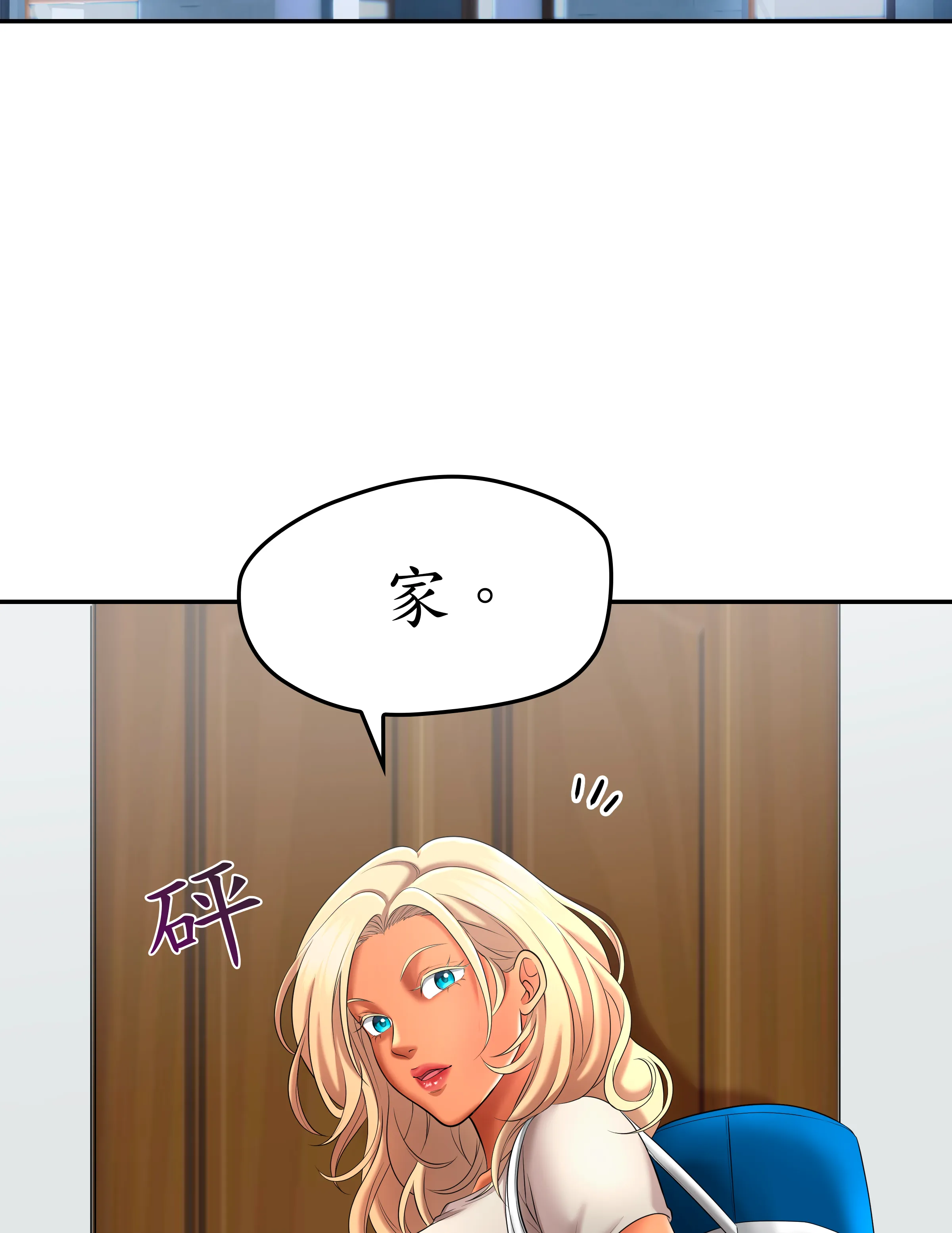 惡作劇走歪 - Episode 1 - read scene 67