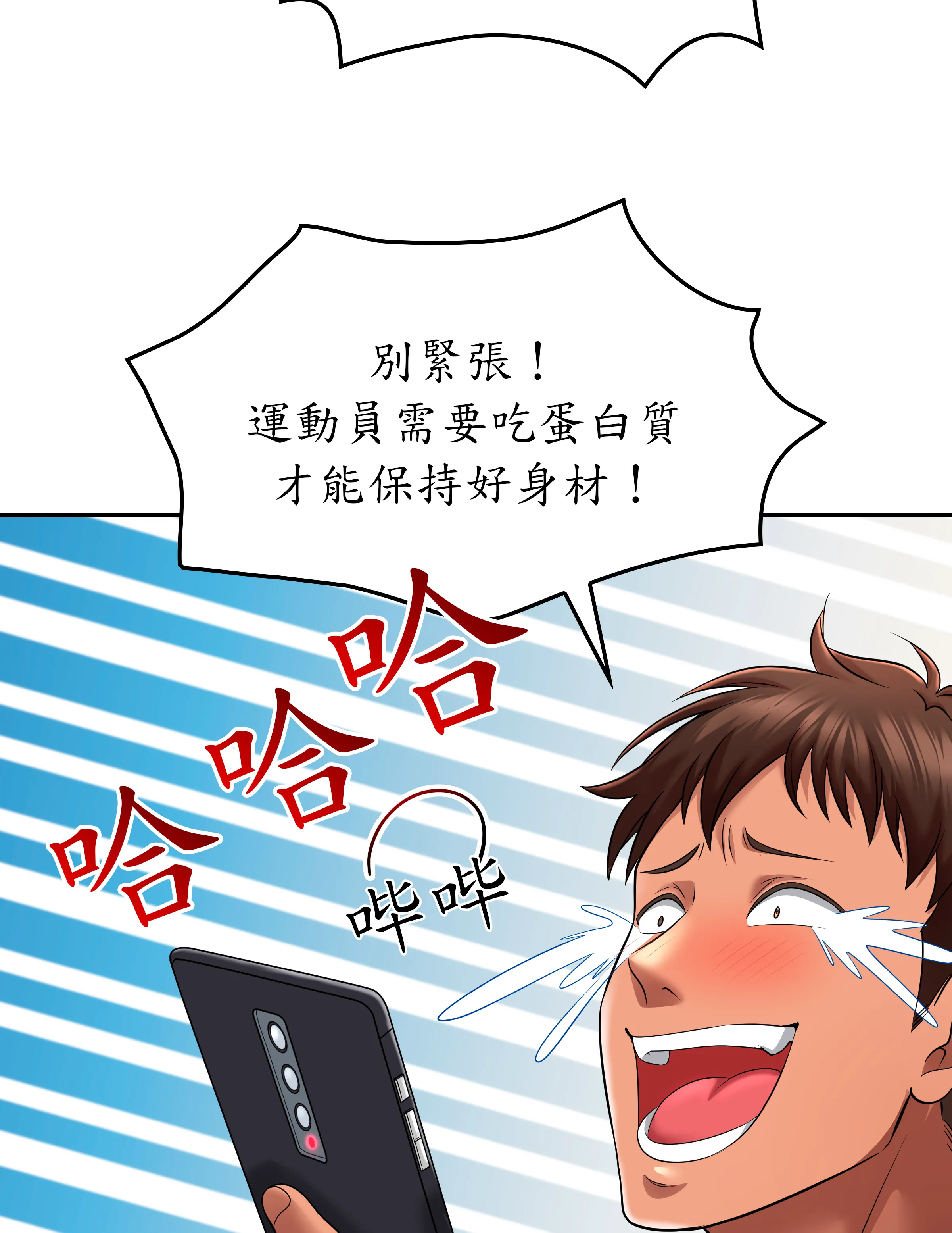 惡作劇走歪 - Episode 1 - read scene 47