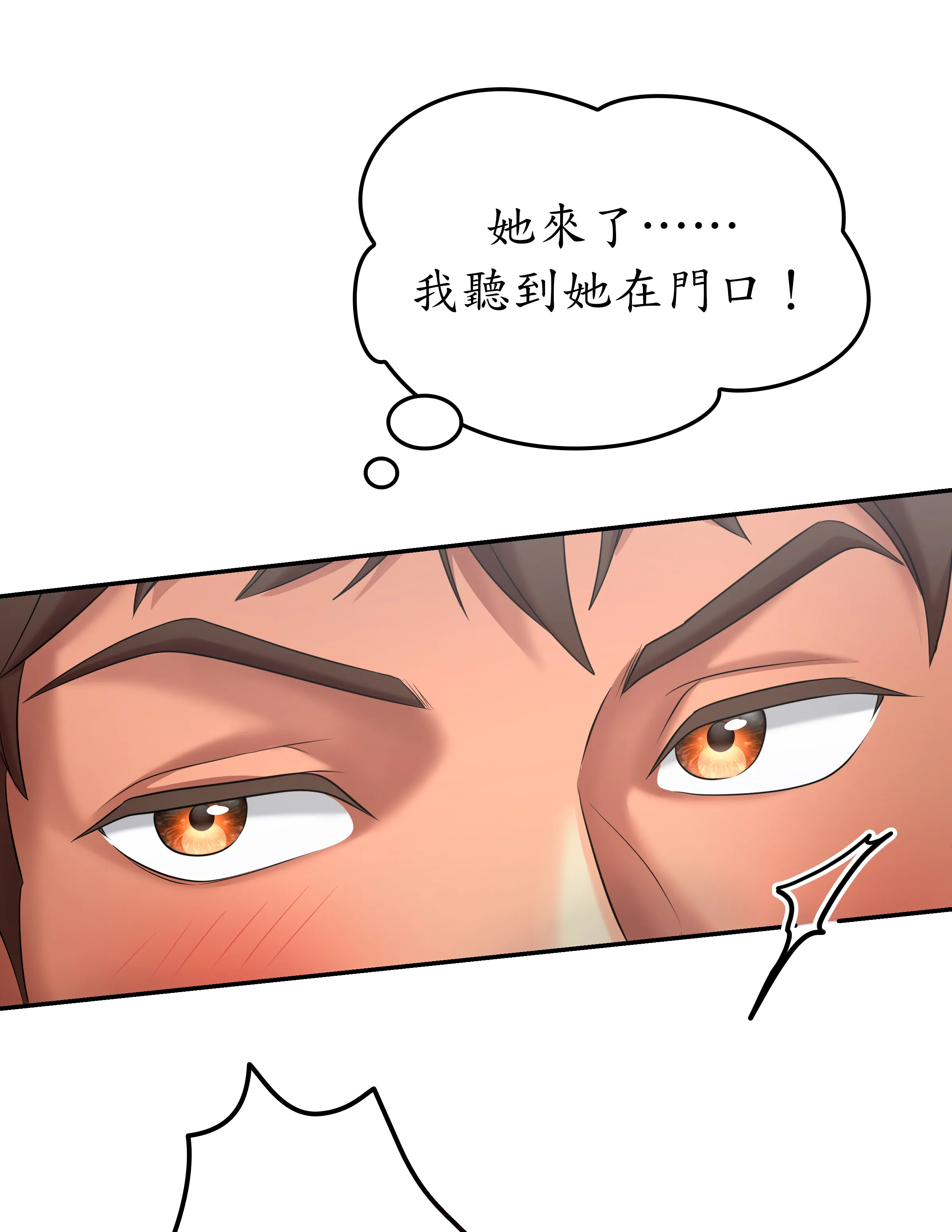 惡作劇走歪 - Episode 1 - read scene 33