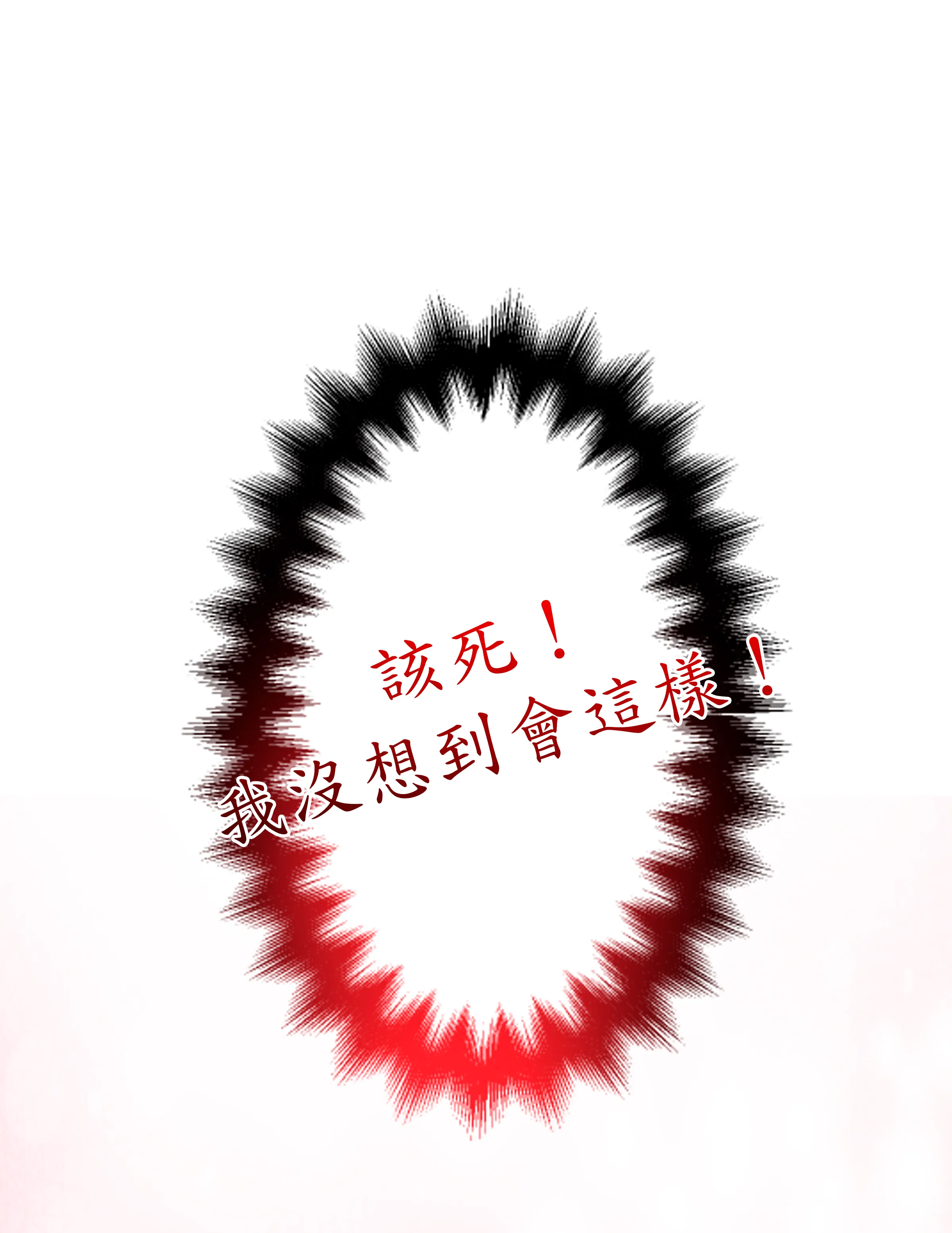 惡作劇走歪 - Episode 1 - read scene 85