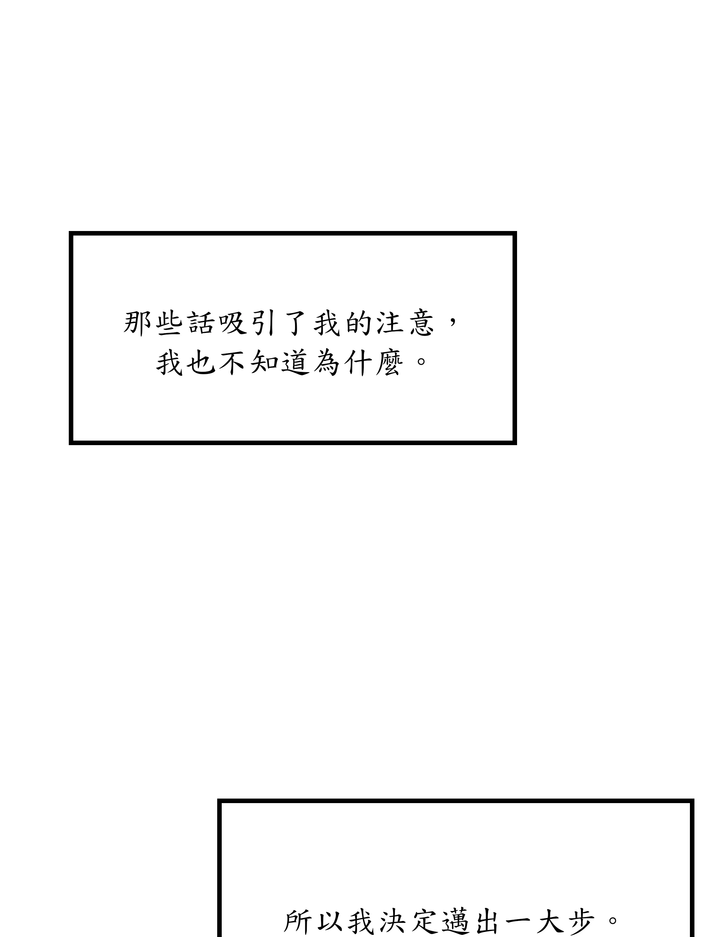 惡作劇走歪 - Episode 1 - read scene 65