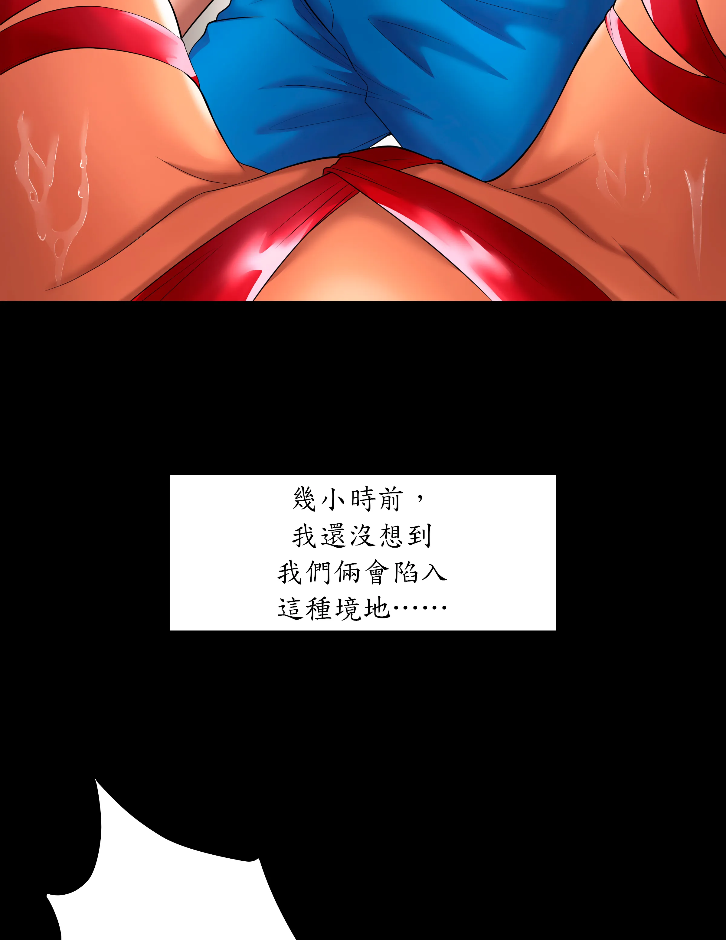 惡作劇走歪 - Episode 1 - read scene 6