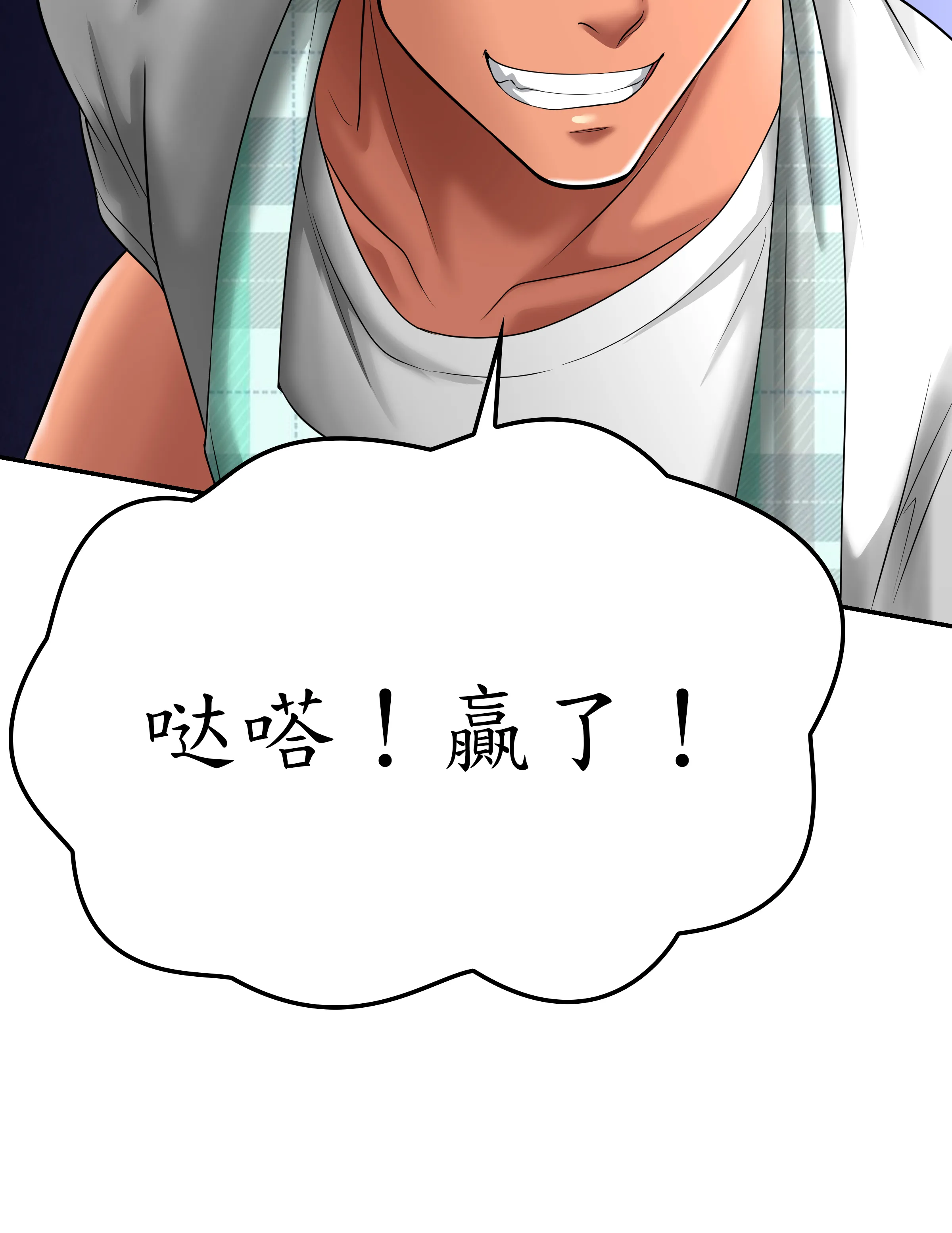 惡作劇走歪 - Episode 1 - read scene 44