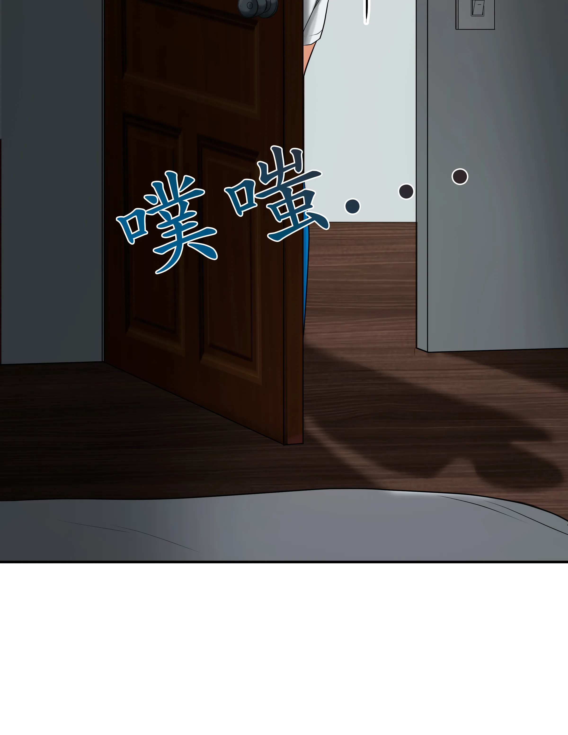 惡作劇走歪 - Episode 1 - read scene 20