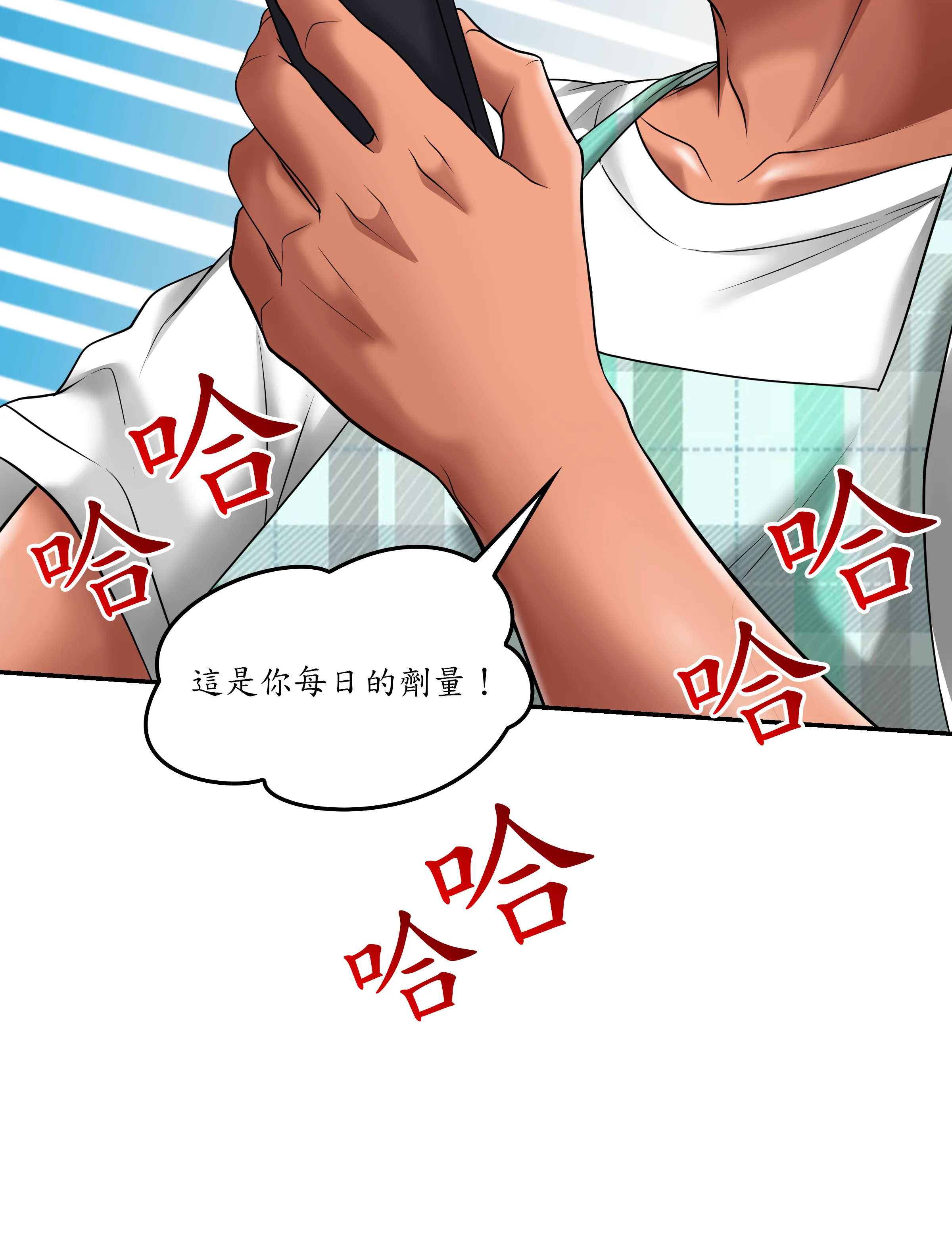 惡作劇走歪 - Episode 1 - read scene 48