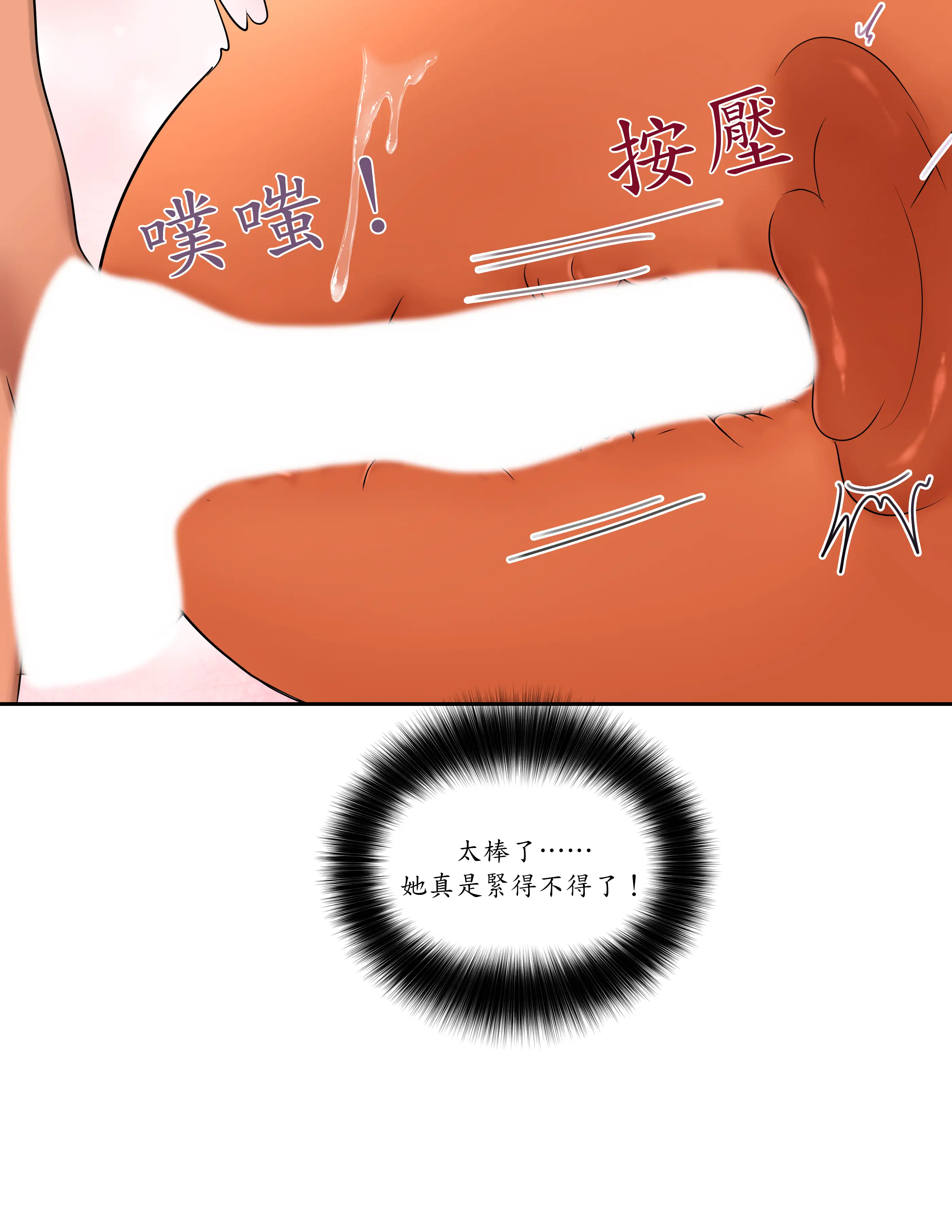 惡作劇走歪 - Episode 2 - read scene 84