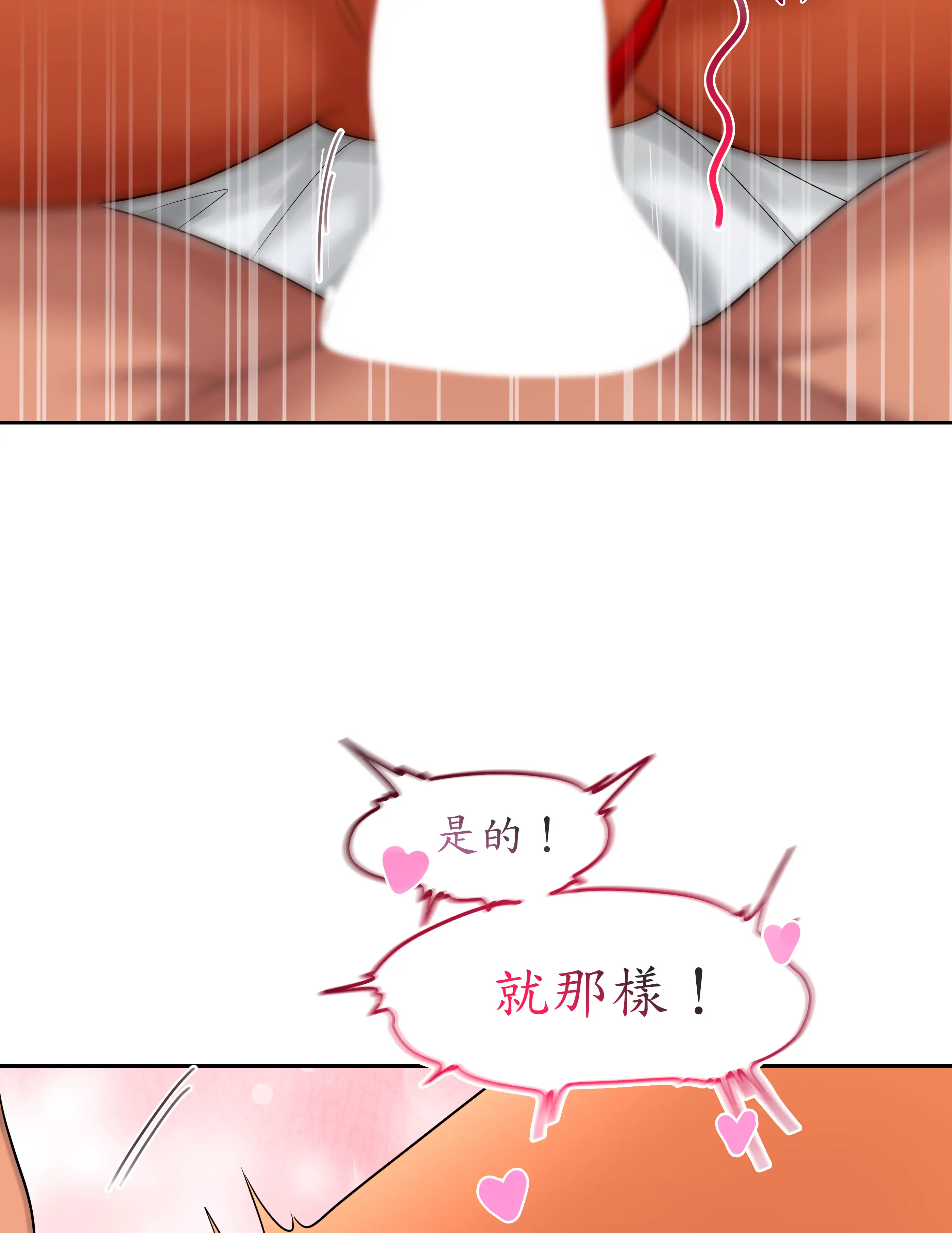 惡作劇走歪 - Episode 2 - read scene 83