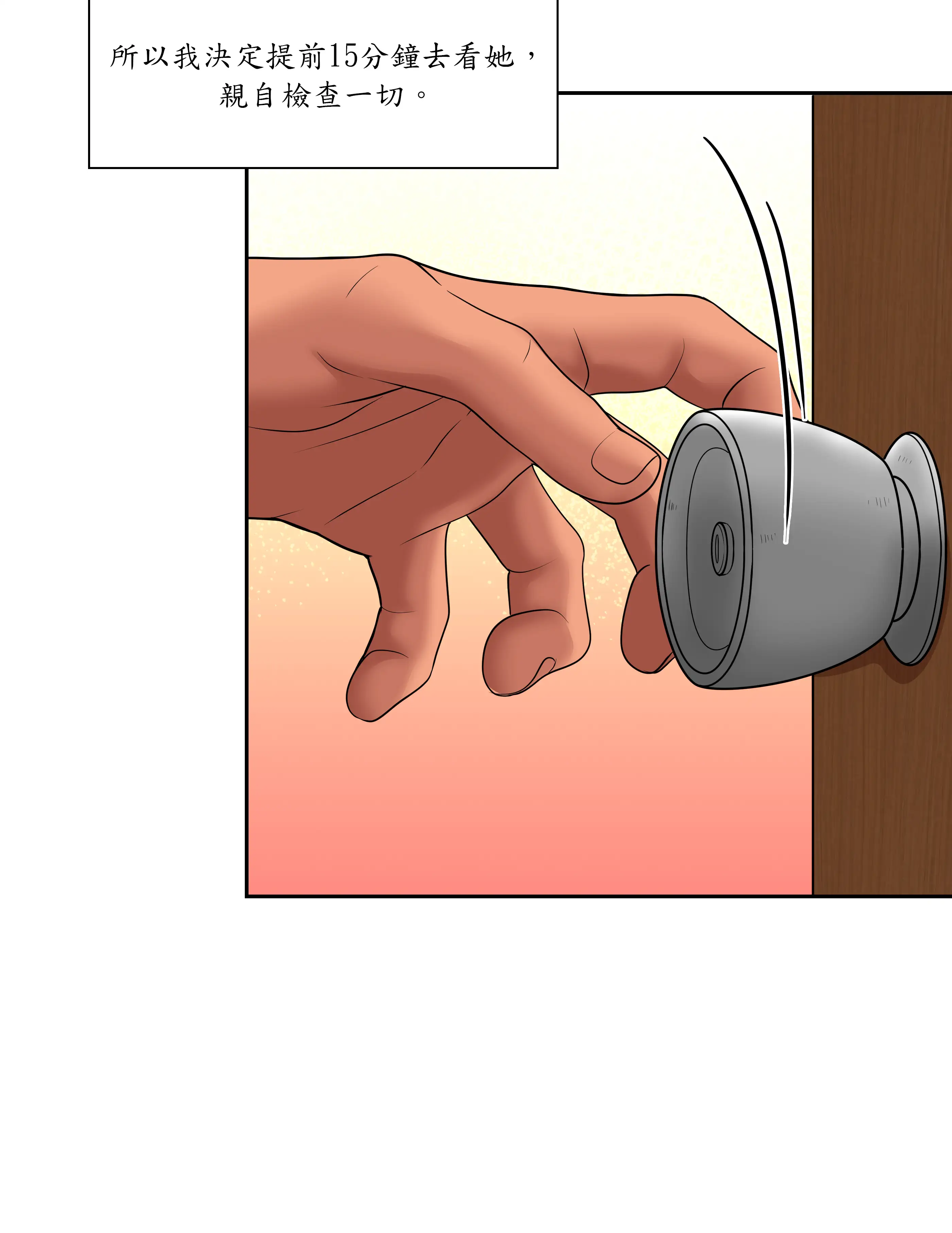 惡作劇走歪 - Episode 2 - read scene 60