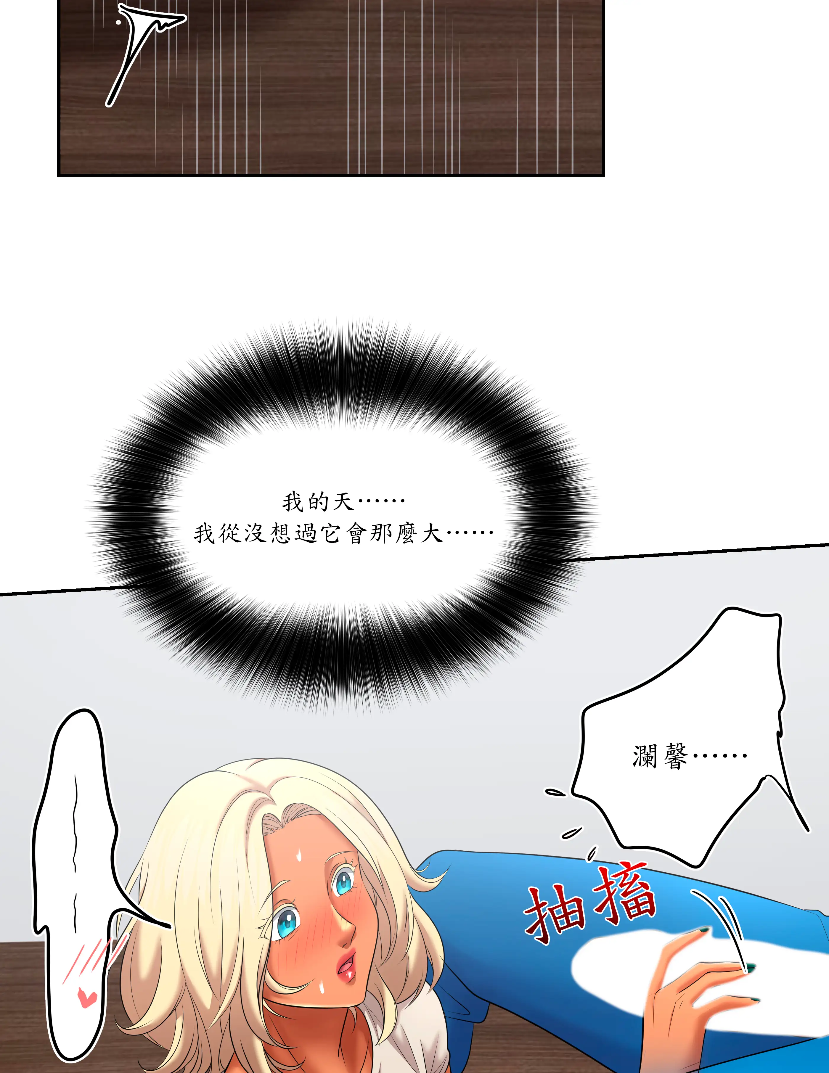 惡作劇走歪 - Episode 2 - read scene 7