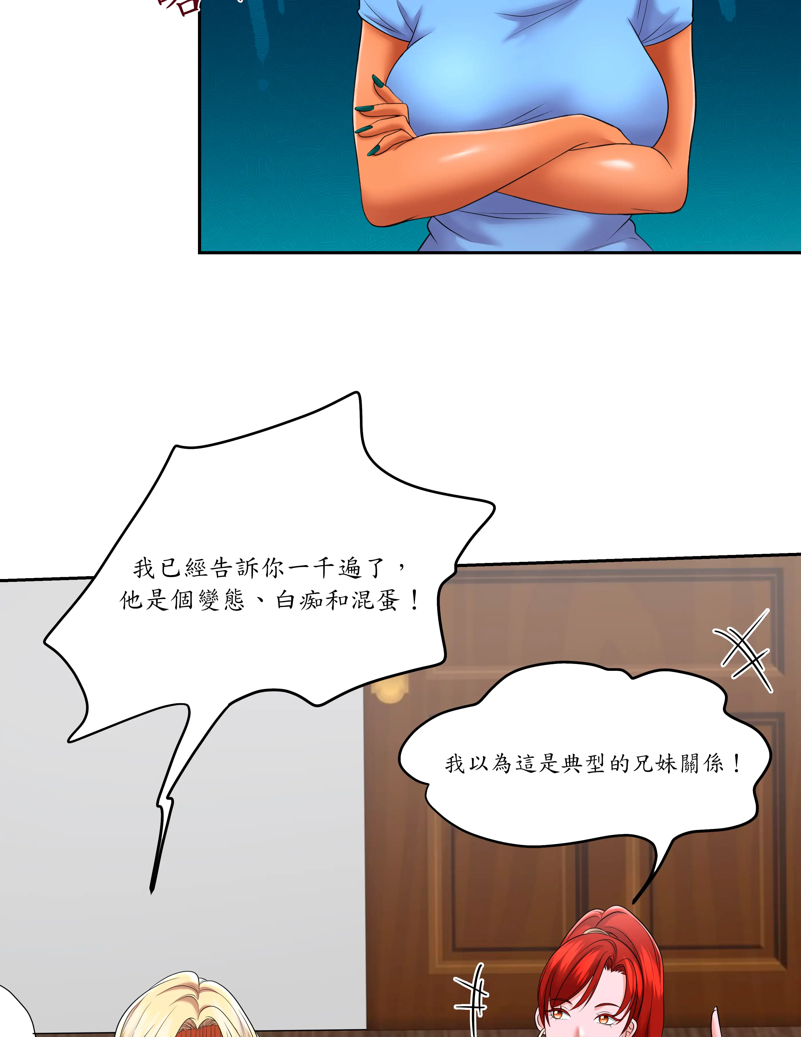 惡作劇走歪 - Episode 2 - read scene 35