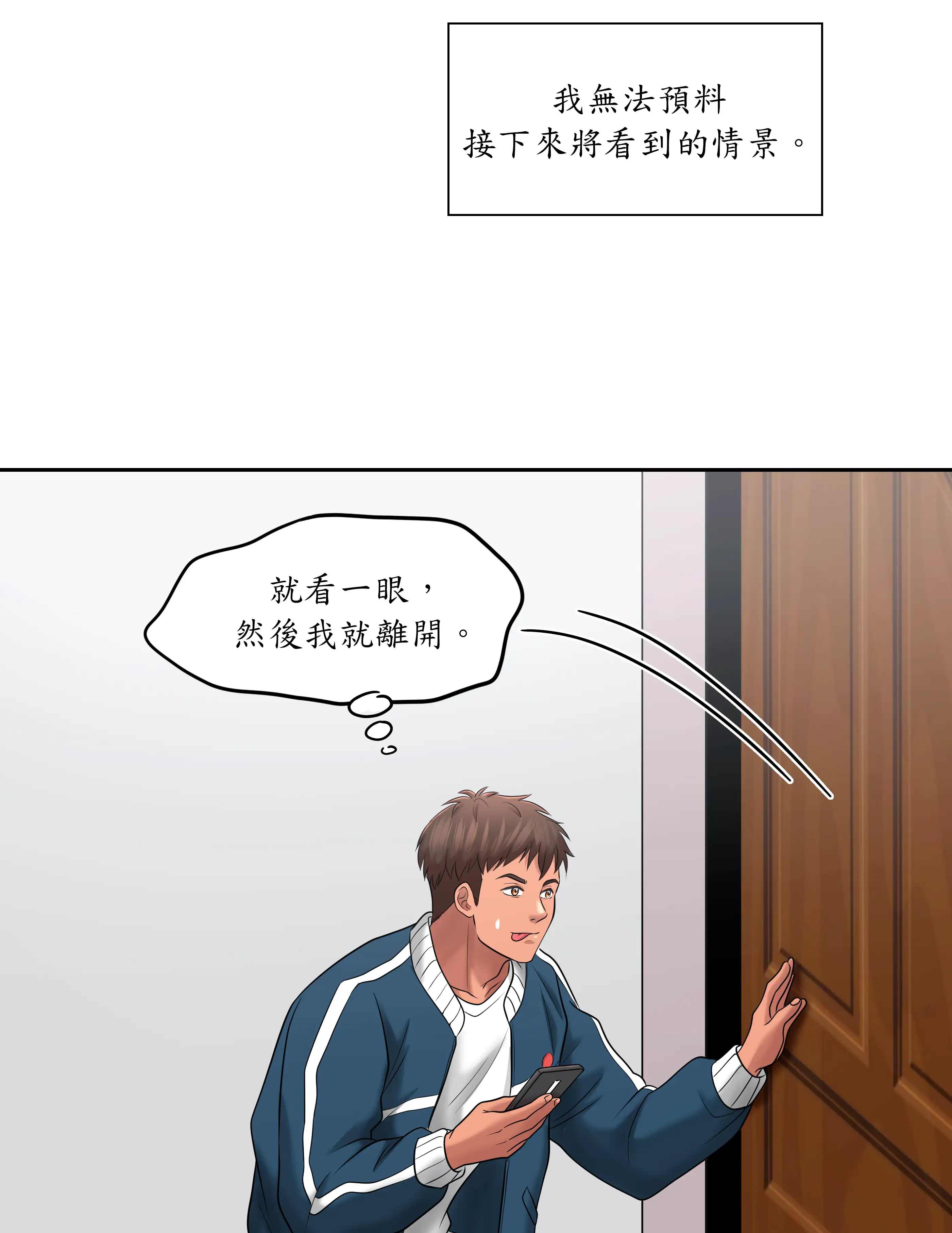 惡作劇走歪 - Episode 2 - read scene 63