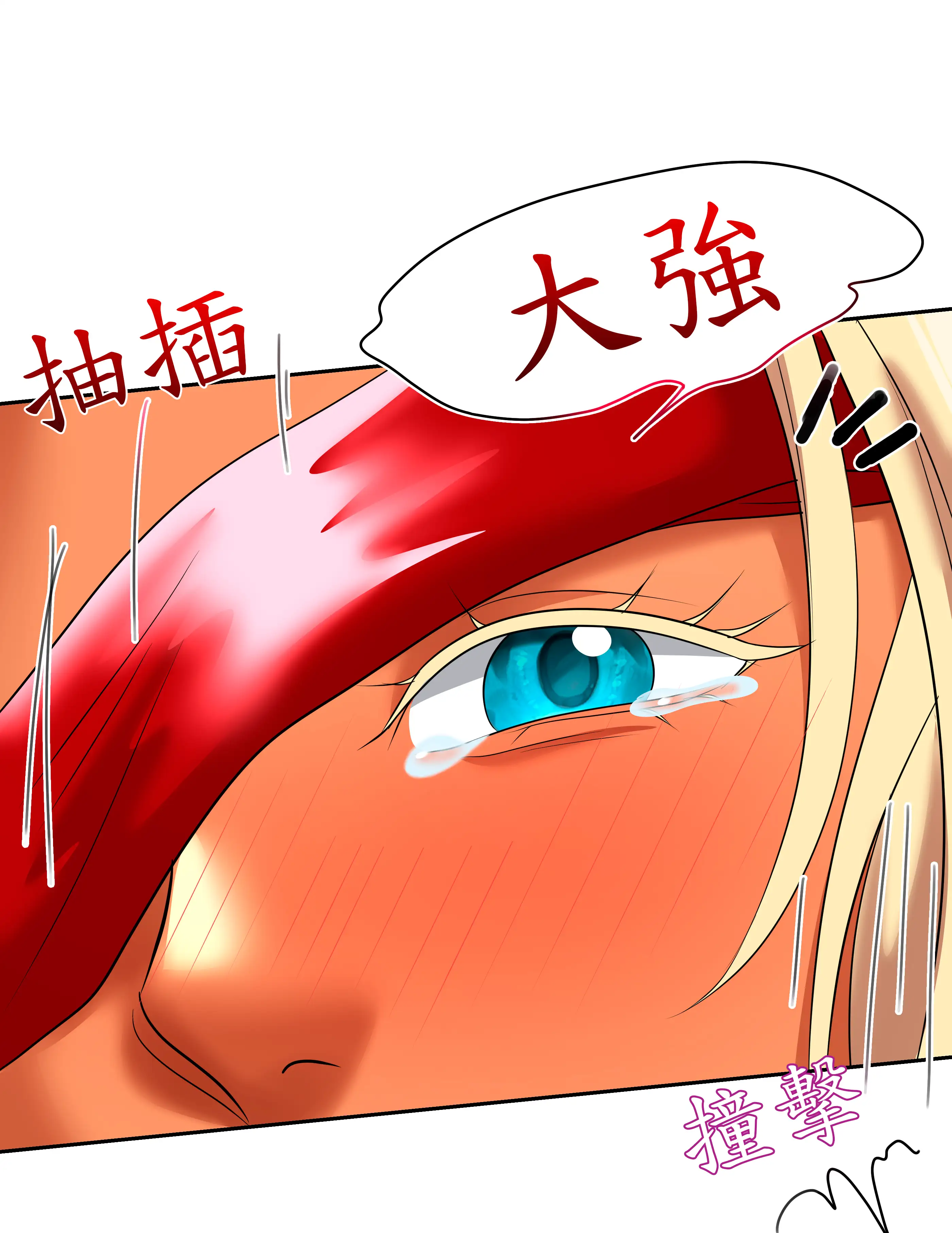 惡作劇走歪 - Episode 2 - read scene 89