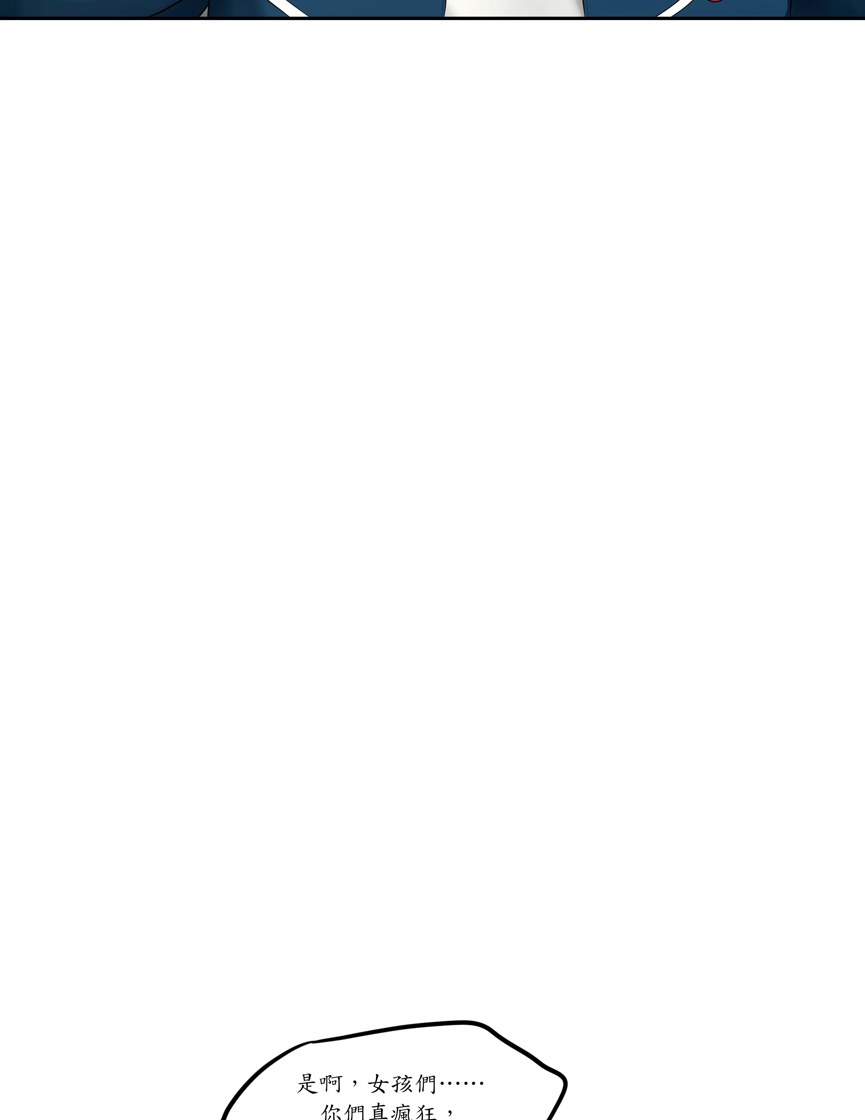 惡作劇走歪 - Episode 2 - read scene 42