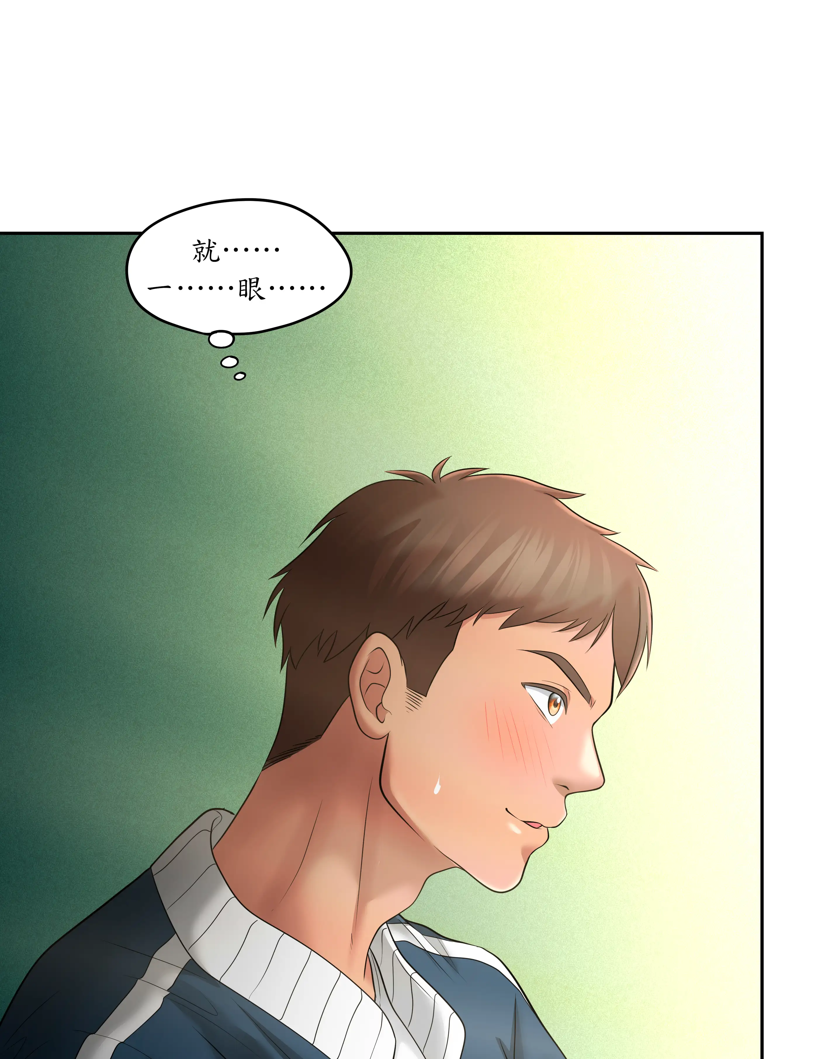 惡作劇走歪 - Episode 2 - read scene 65