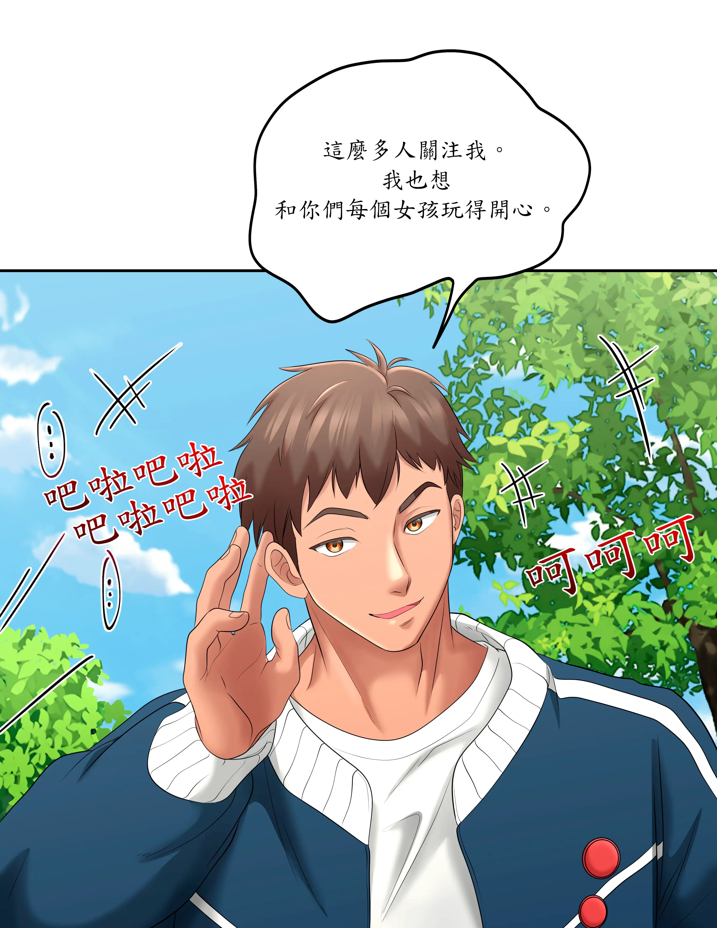 惡作劇走歪 - Episode 2 - read scene 41