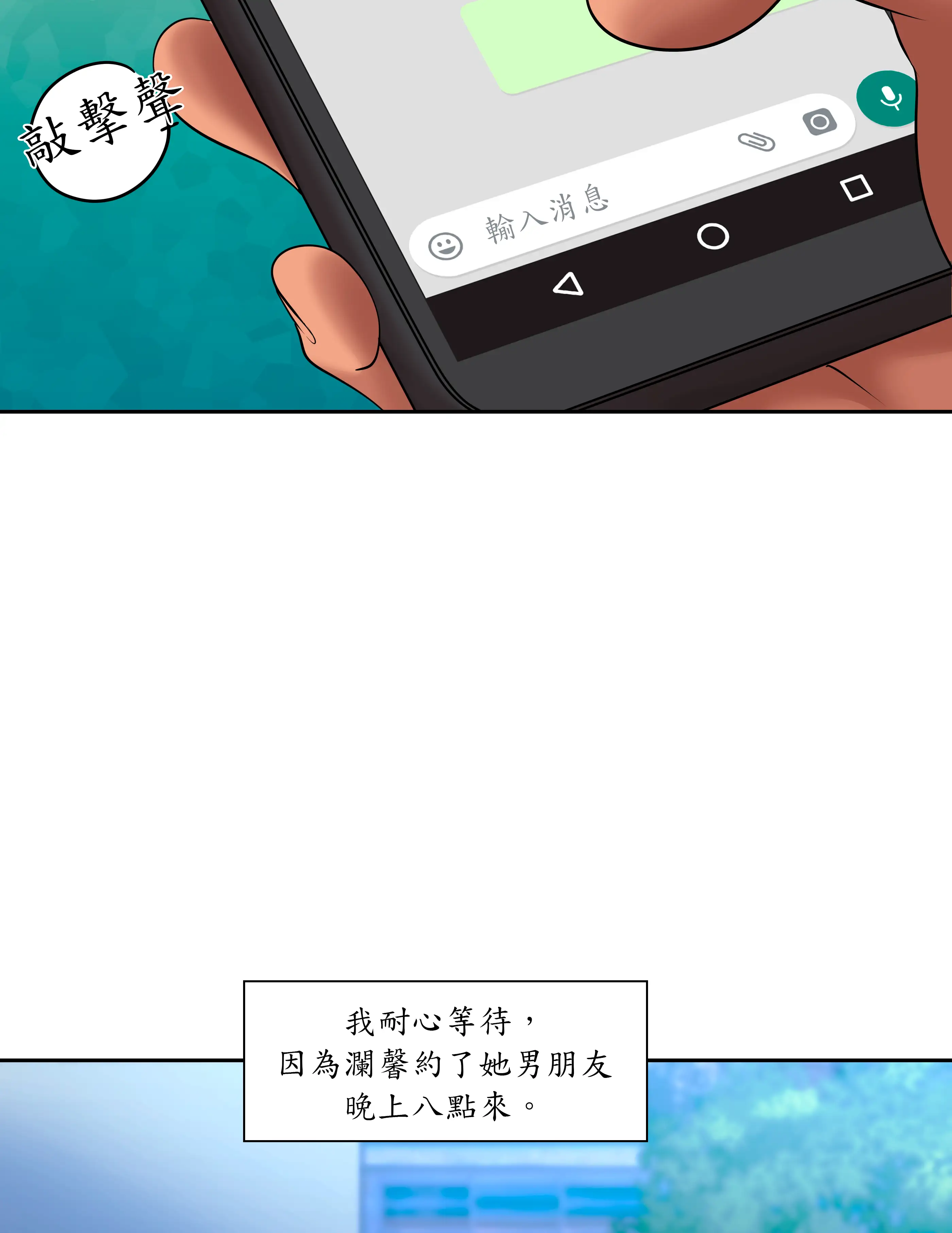 惡作劇走歪 - Episode 2 - read scene 58