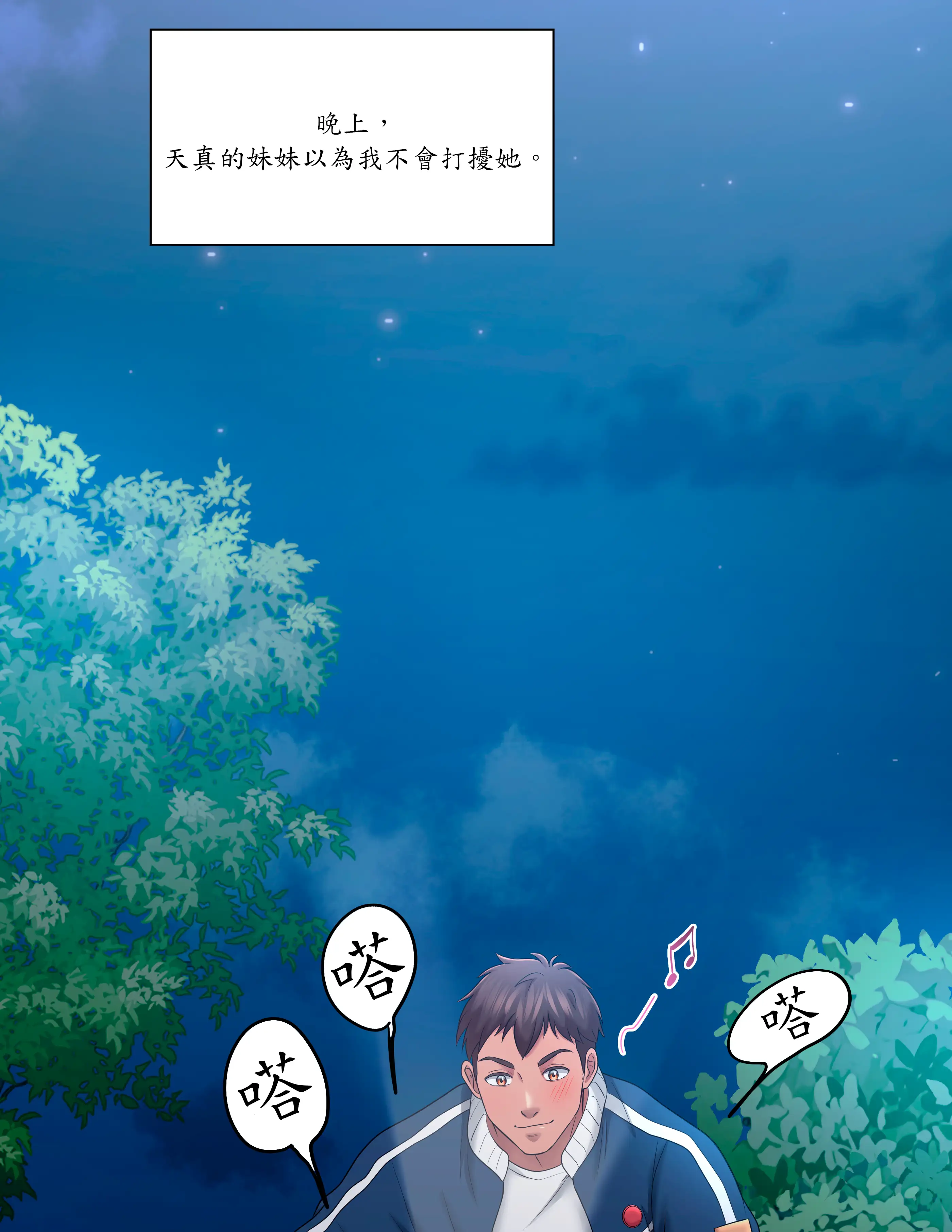 惡作劇走歪 - Episode 2 - read scene 55