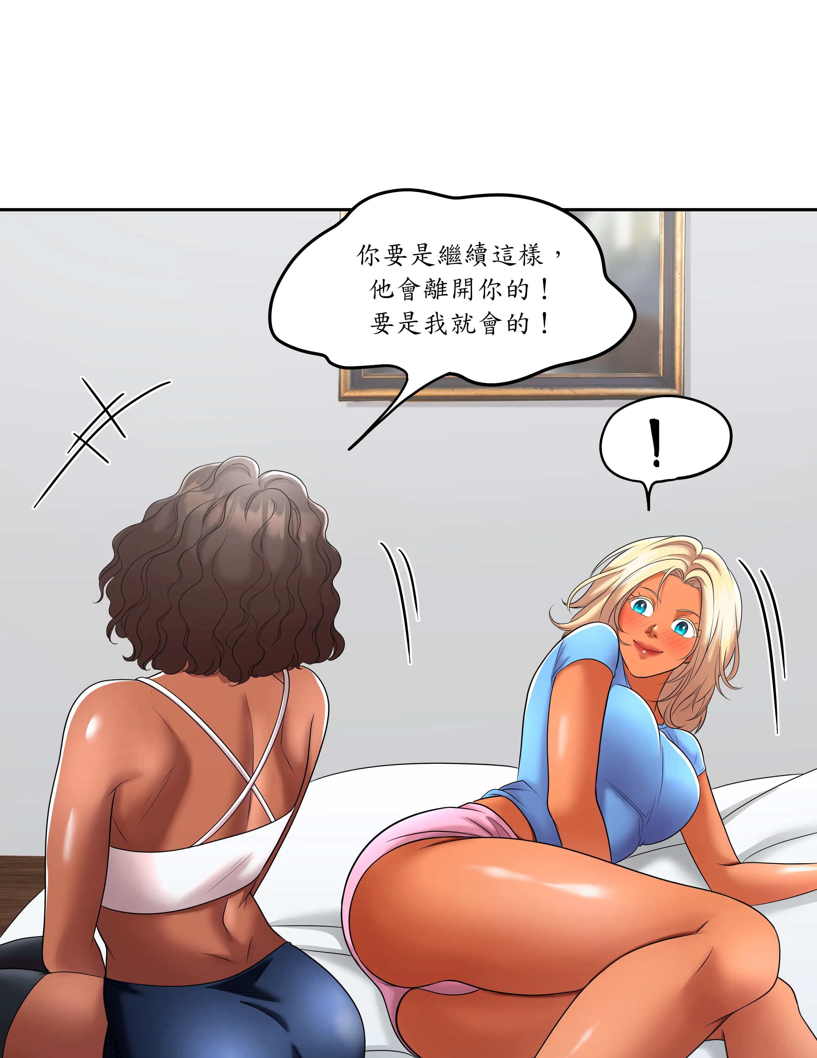 惡作劇走歪 - Episode 2 - read scene 49