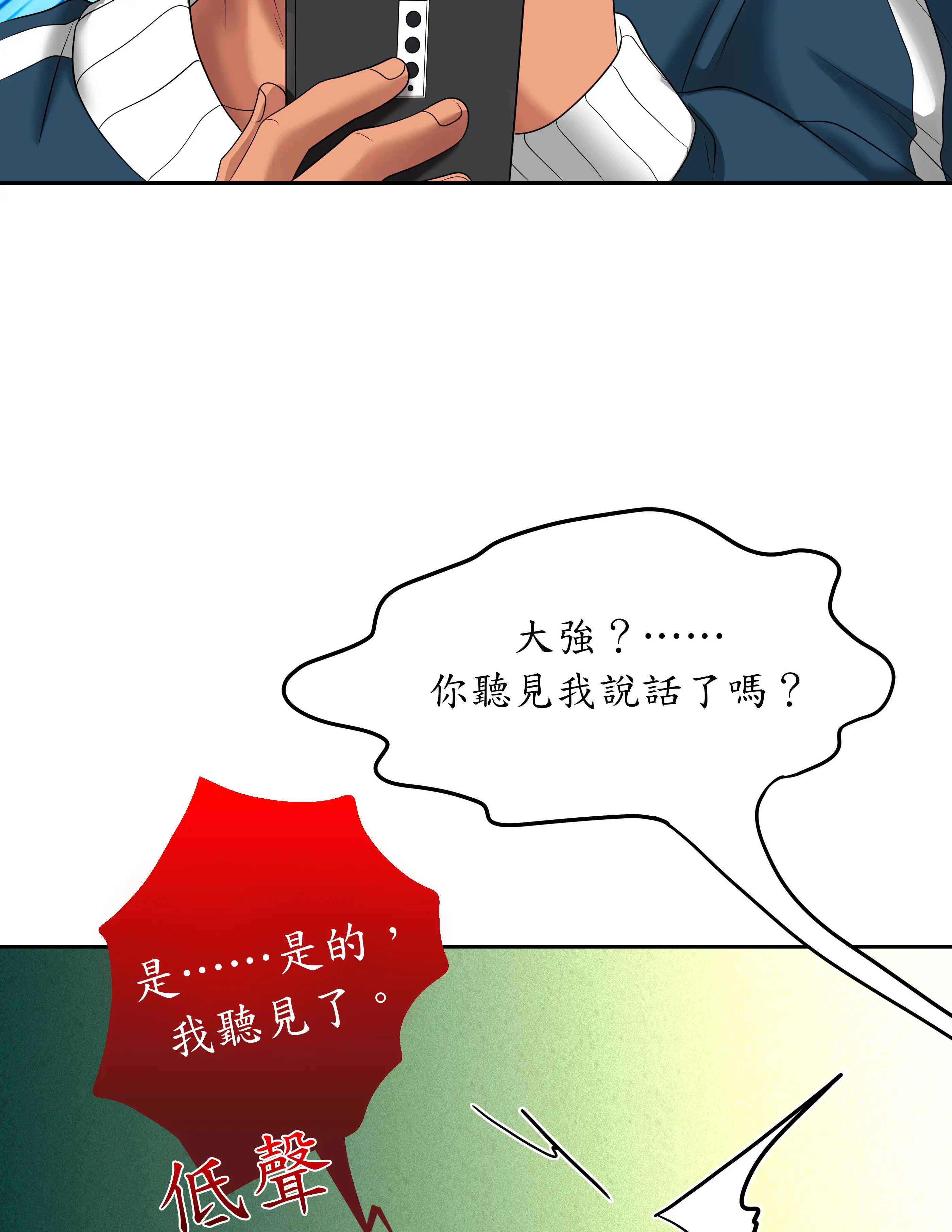 惡作劇走歪 - Episode 2 - read scene 75