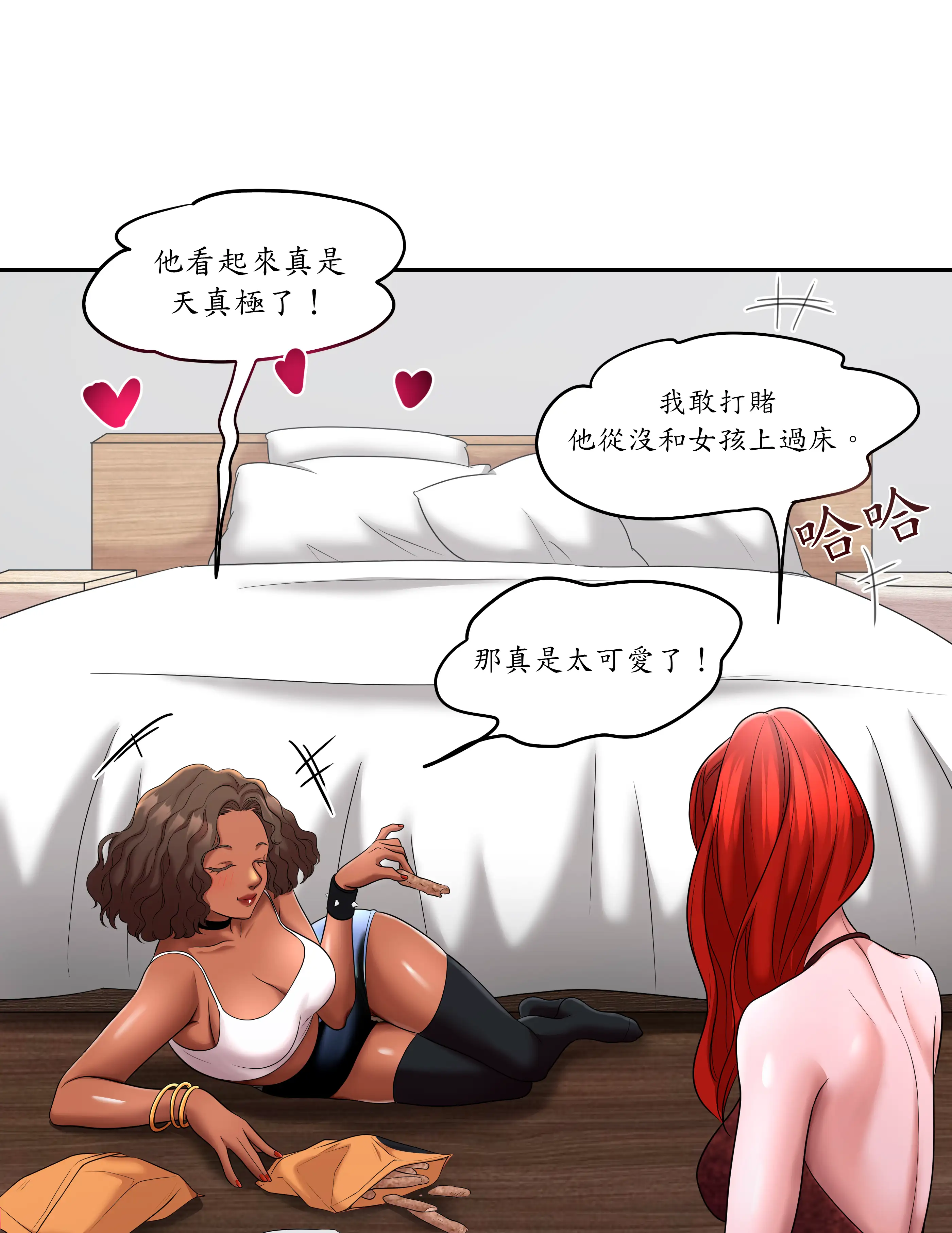 惡作劇走歪 - Episode 2 - read scene 33