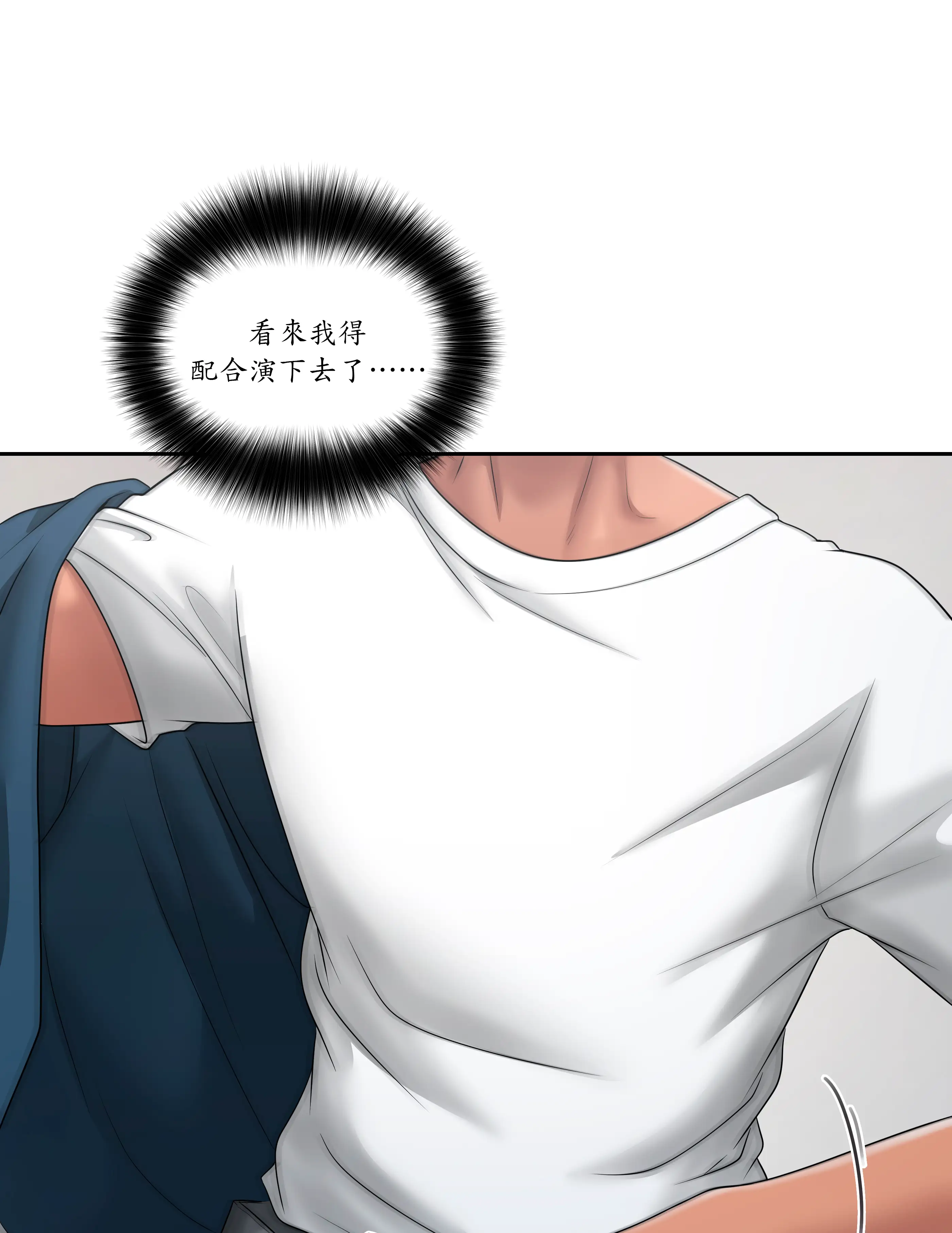 惡作劇走歪 - Episode 2 - read scene 81