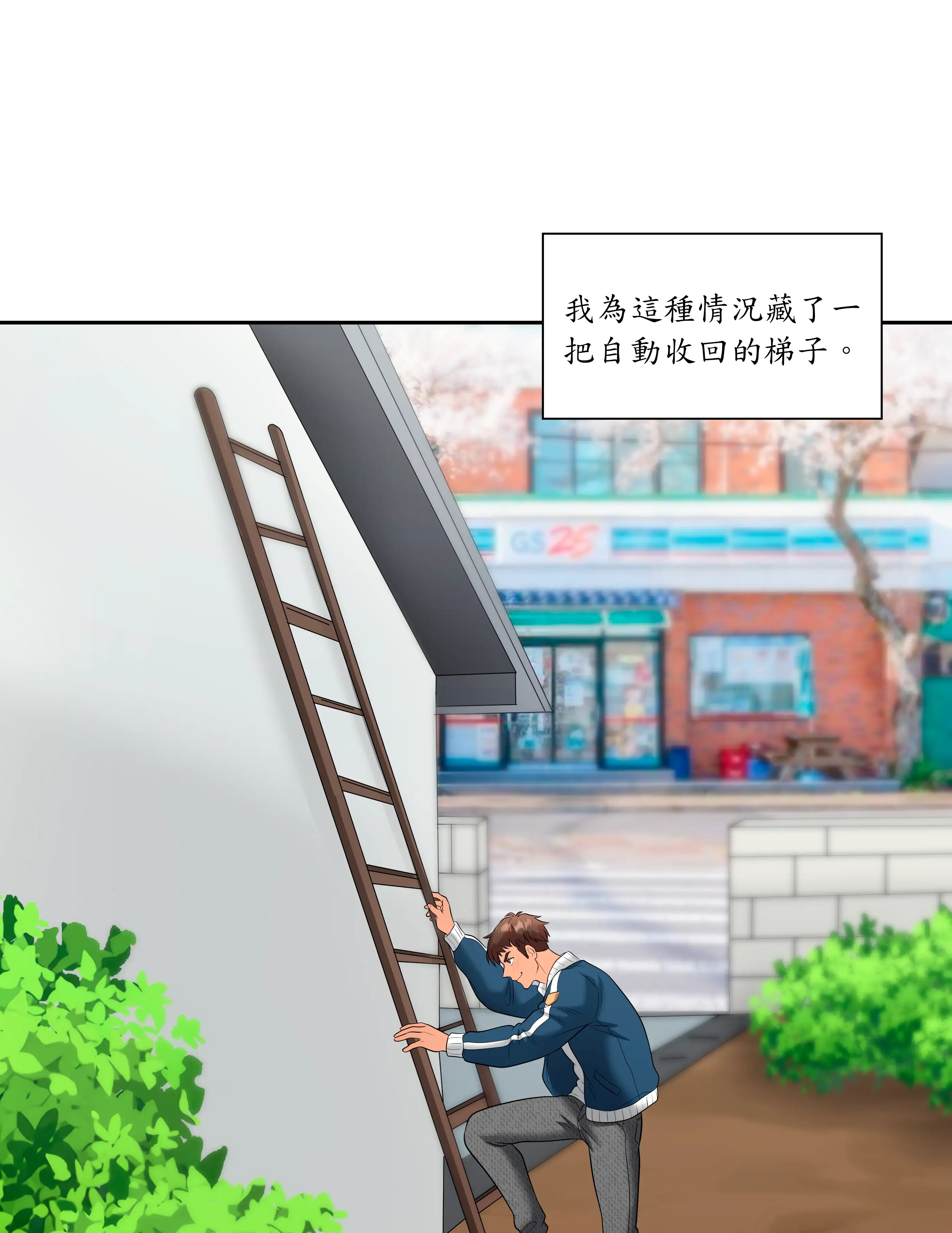 惡作劇走歪 - Episode 2 - read scene 29