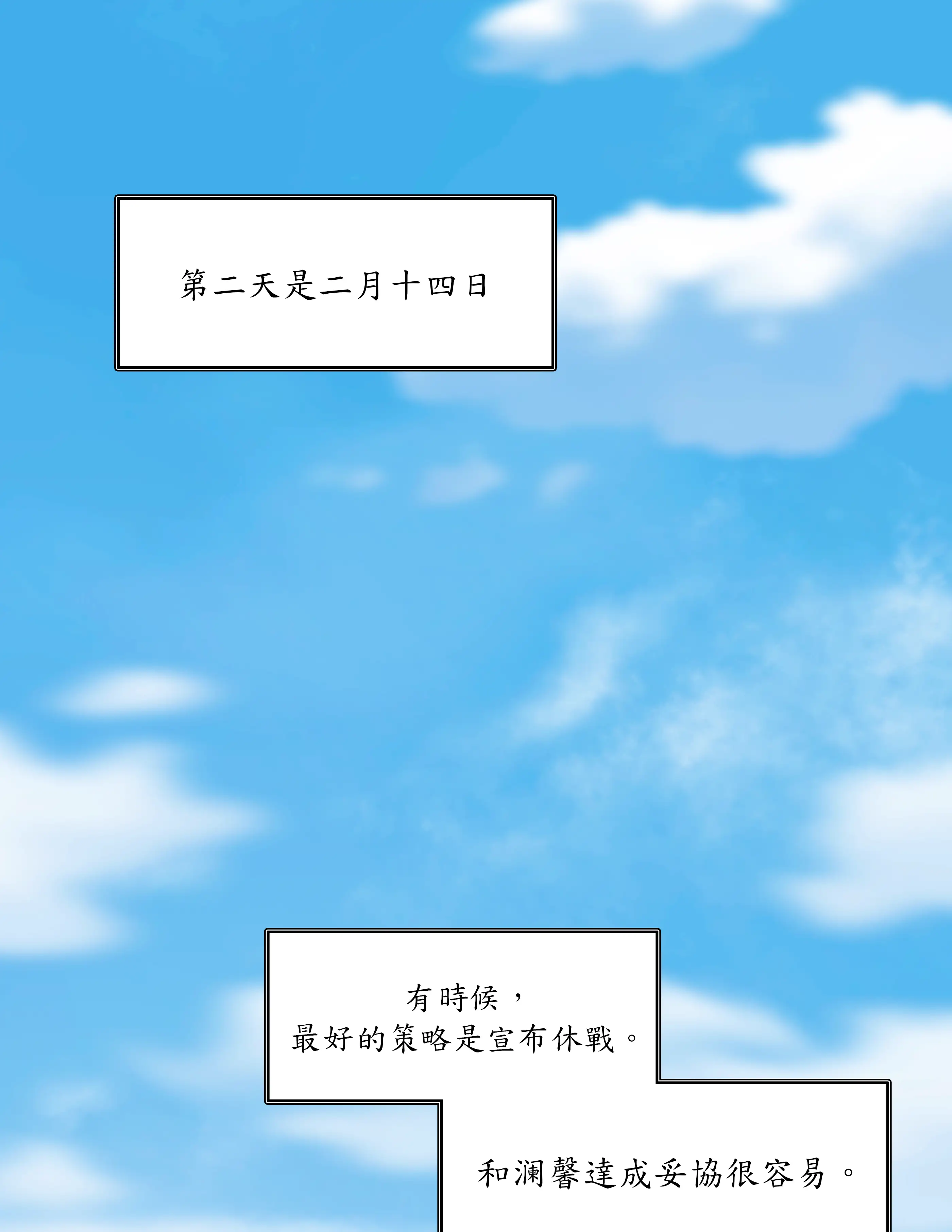 惡作劇走歪 - Episode 2 - read scene 21