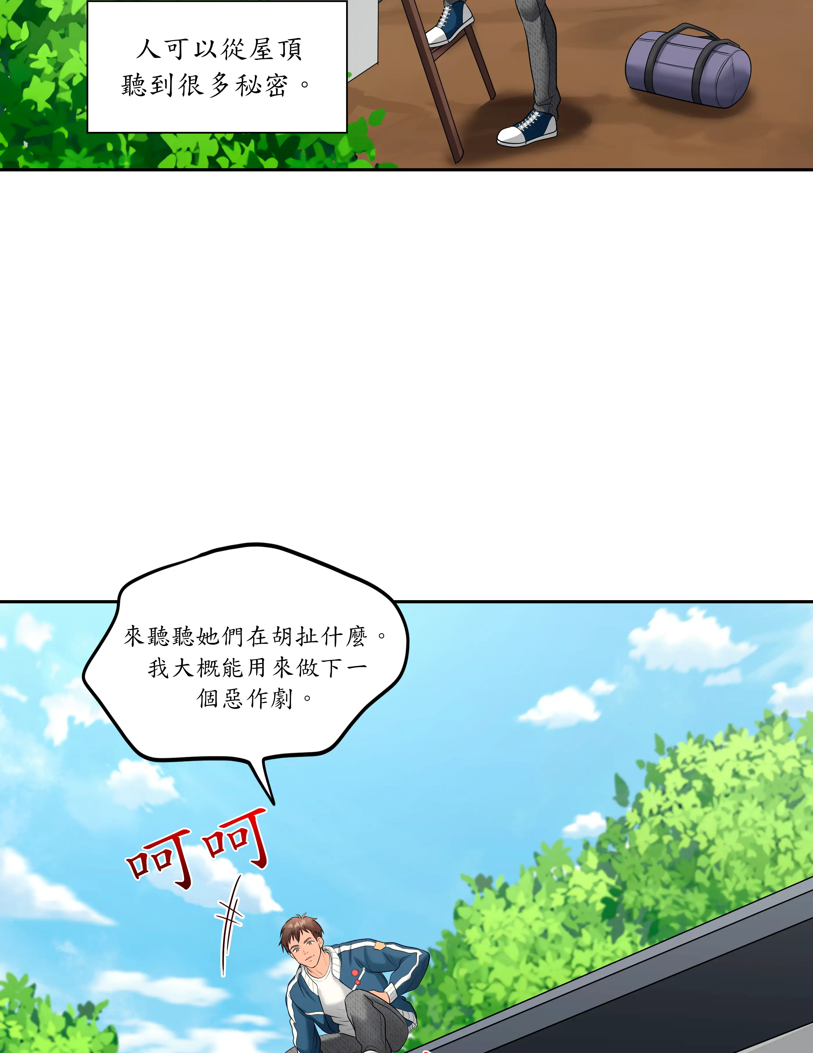 惡作劇走歪 - Episode 2 - read scene 30