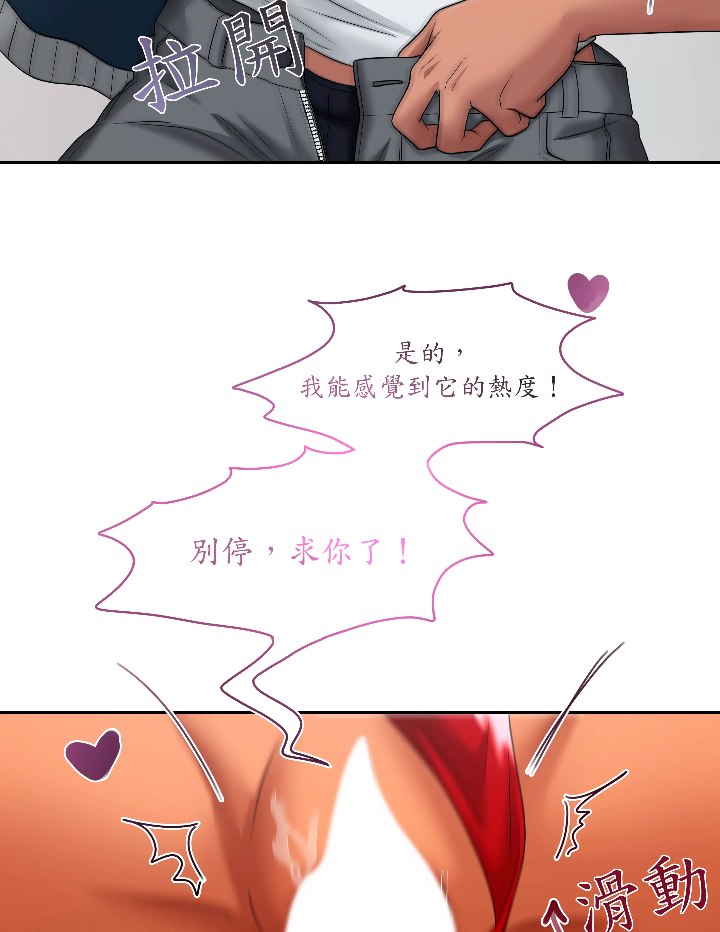 惡作劇走歪 - Episode 2 - read scene 82