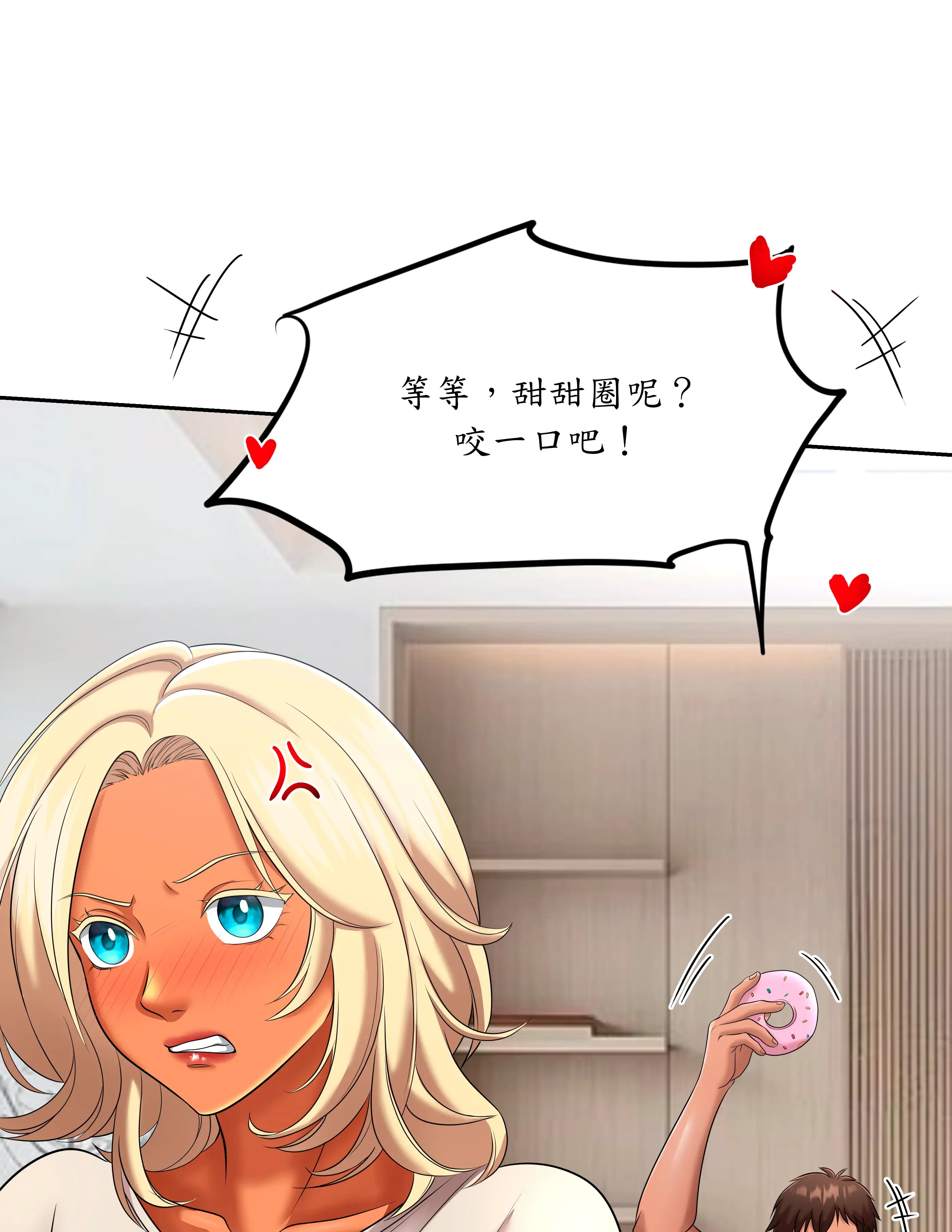 惡作劇走歪 - Episode 2 - read scene 17