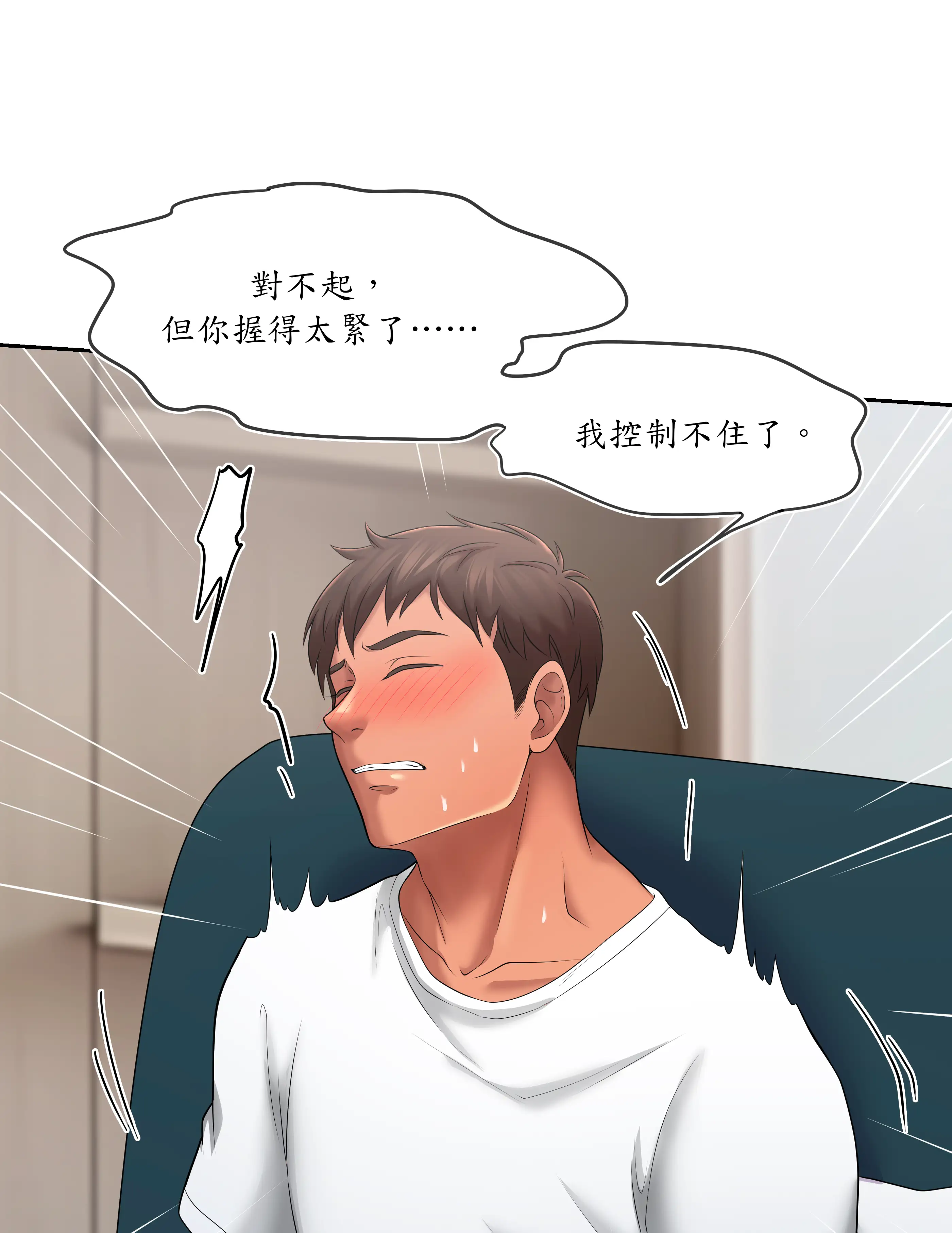 惡作劇走歪 - Episode 2 - read scene 5