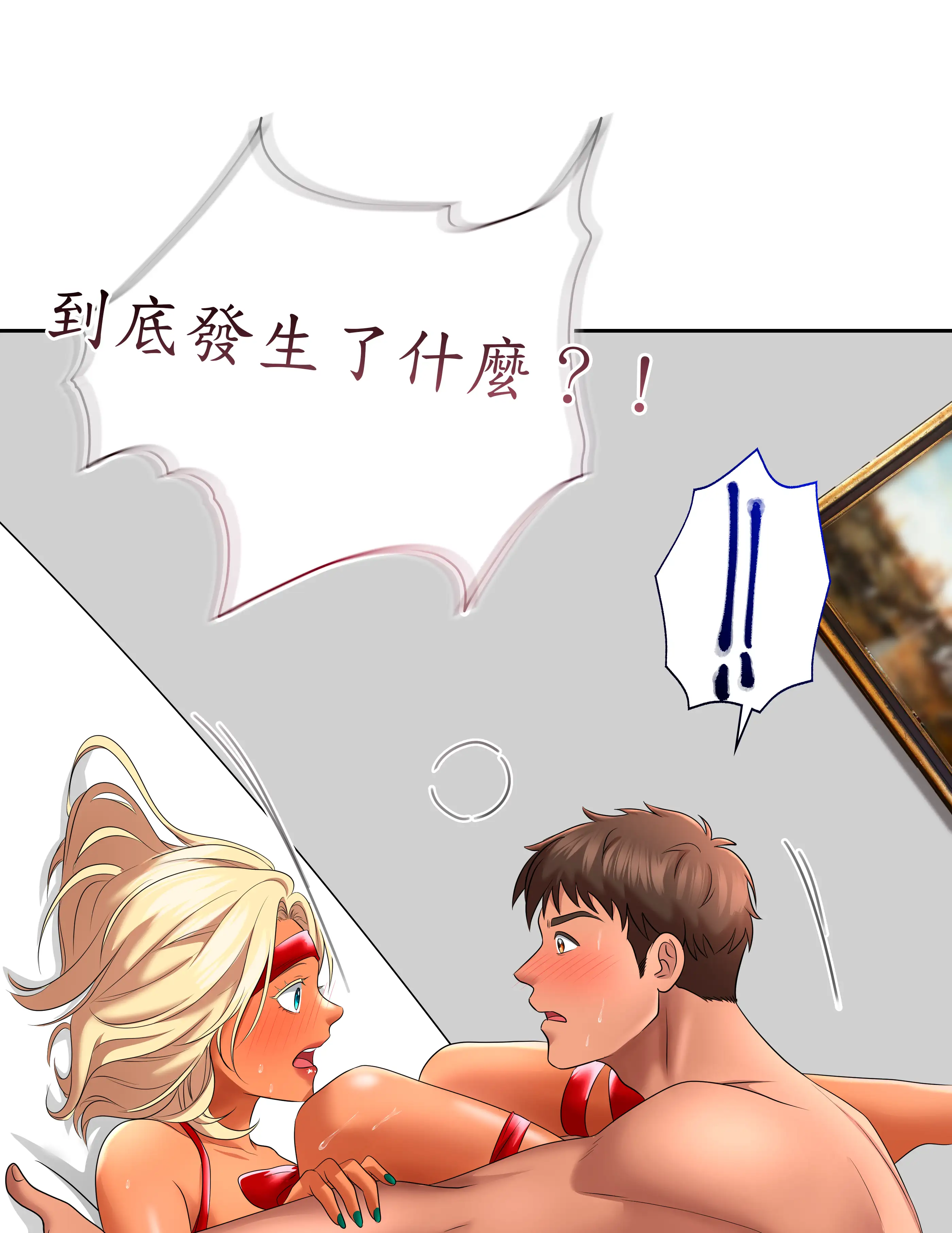 惡作劇走歪 - Episode 2 - read scene 91