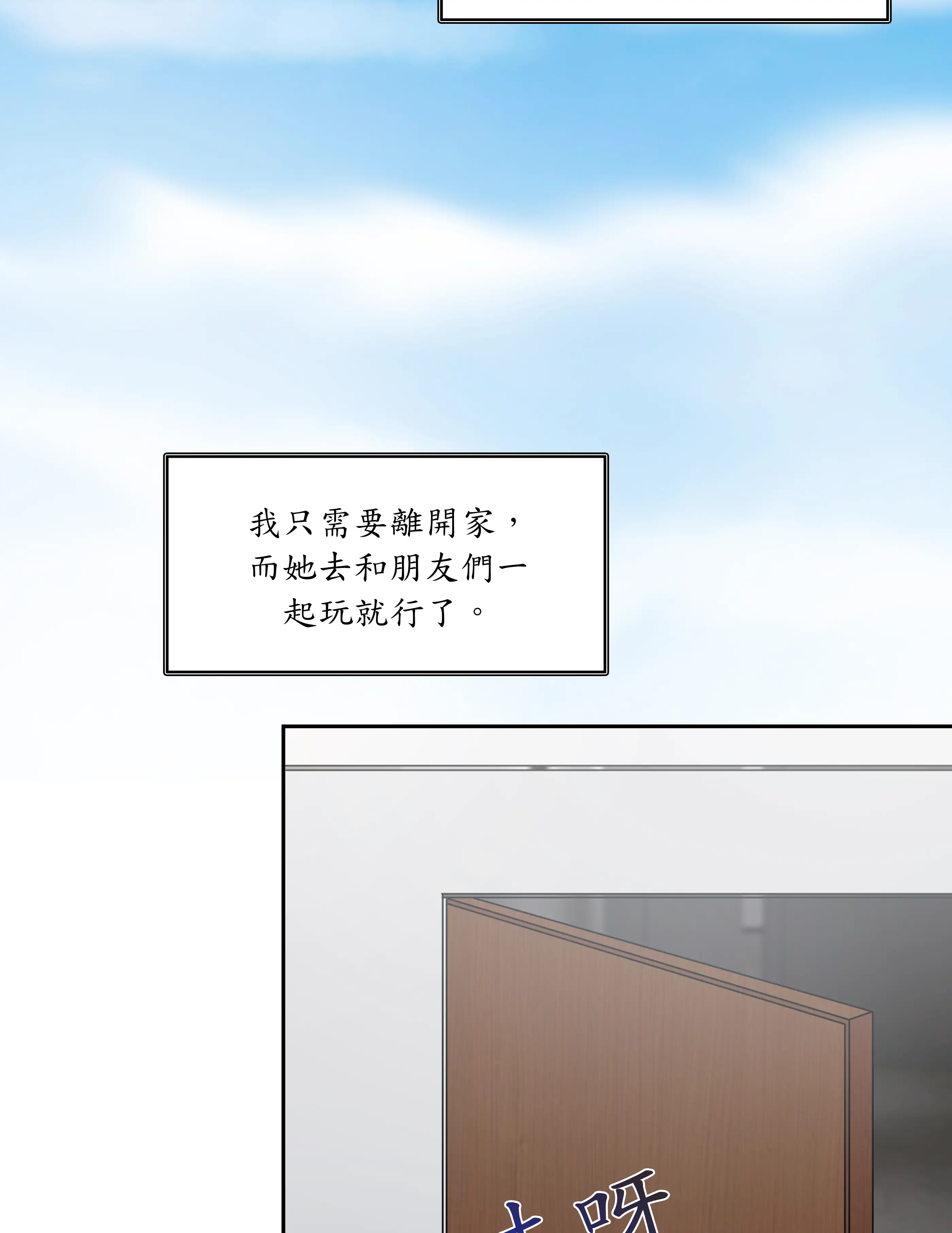 惡作劇走歪 - Episode 2 - read scene 22